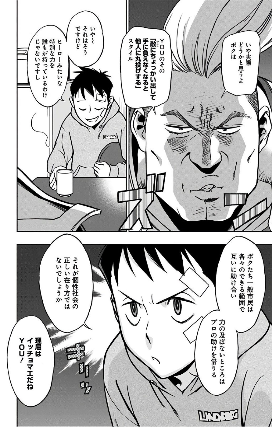 VIGILANTE: BOKU NO HERO ACADEMIA ILLEGALS - raw - Chapter 29 - https://jpdd.ccdd.to/JPDD/vigilantebokunoheroacademiaillegals/144148/r35rylewz2s.jpg