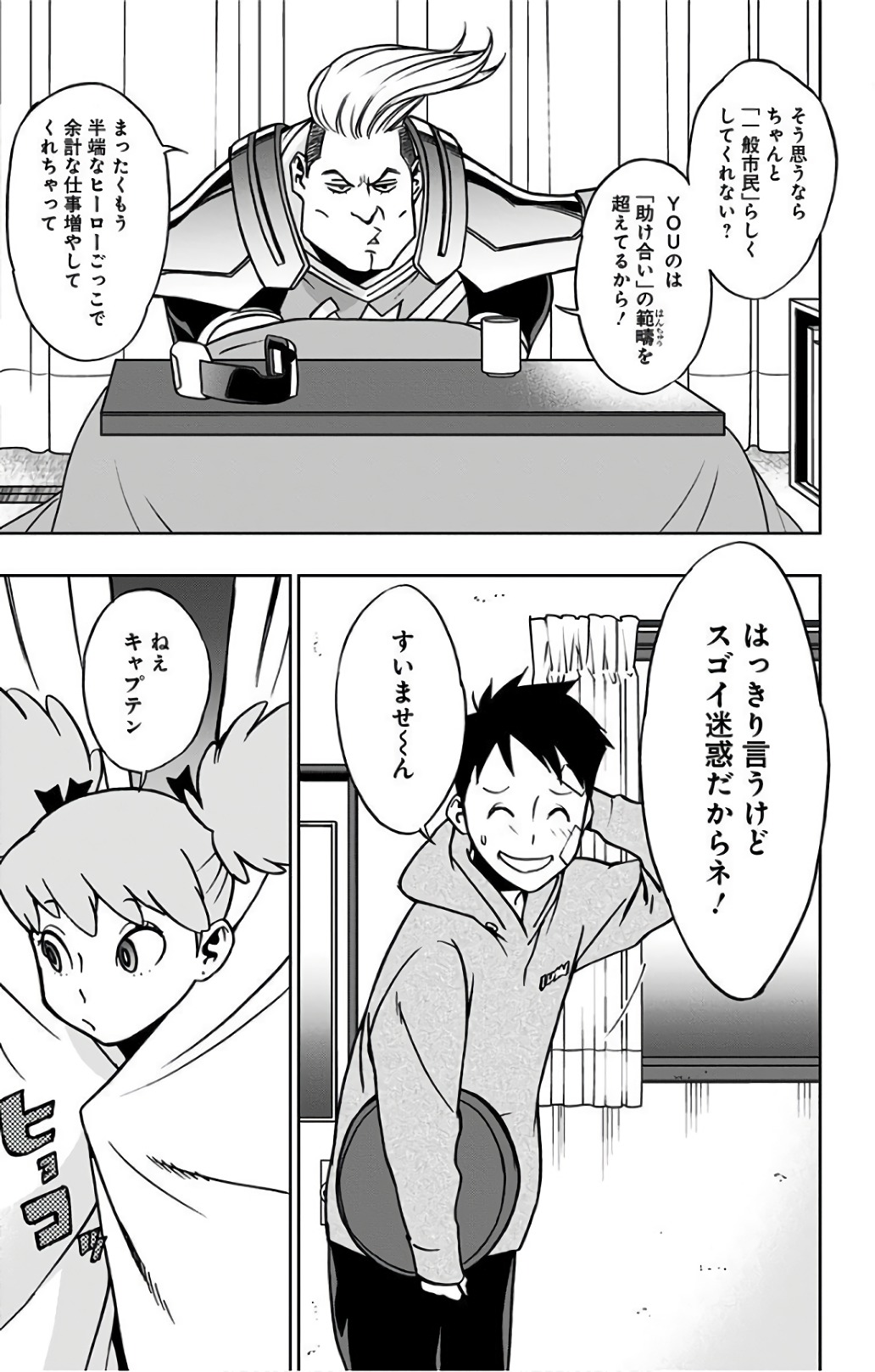 VIGILANTE: BOKU NO HERO ACADEMIA ILLEGALS - raw - Chapter 29 - https://jpdd.ccdd.to/JPDD/vigilantebokunoheroacademiaillegals/144148/vp4eqz4ytac.jpg