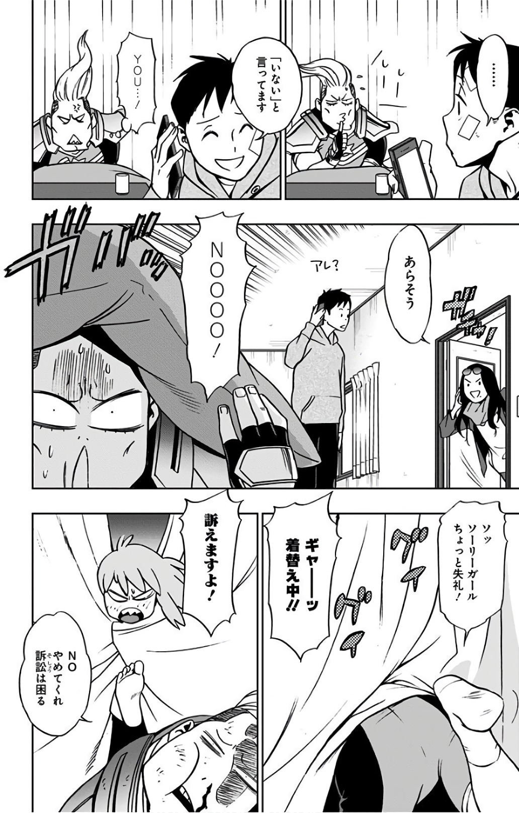VIGILANTE: BOKU NO HERO ACADEMIA ILLEGALS - raw - Chapter 29 - https://jpdd.ccdd.to/JPDD/vigilantebokunoheroacademiaillegals/144148/ybi4fhh2rck.jpg