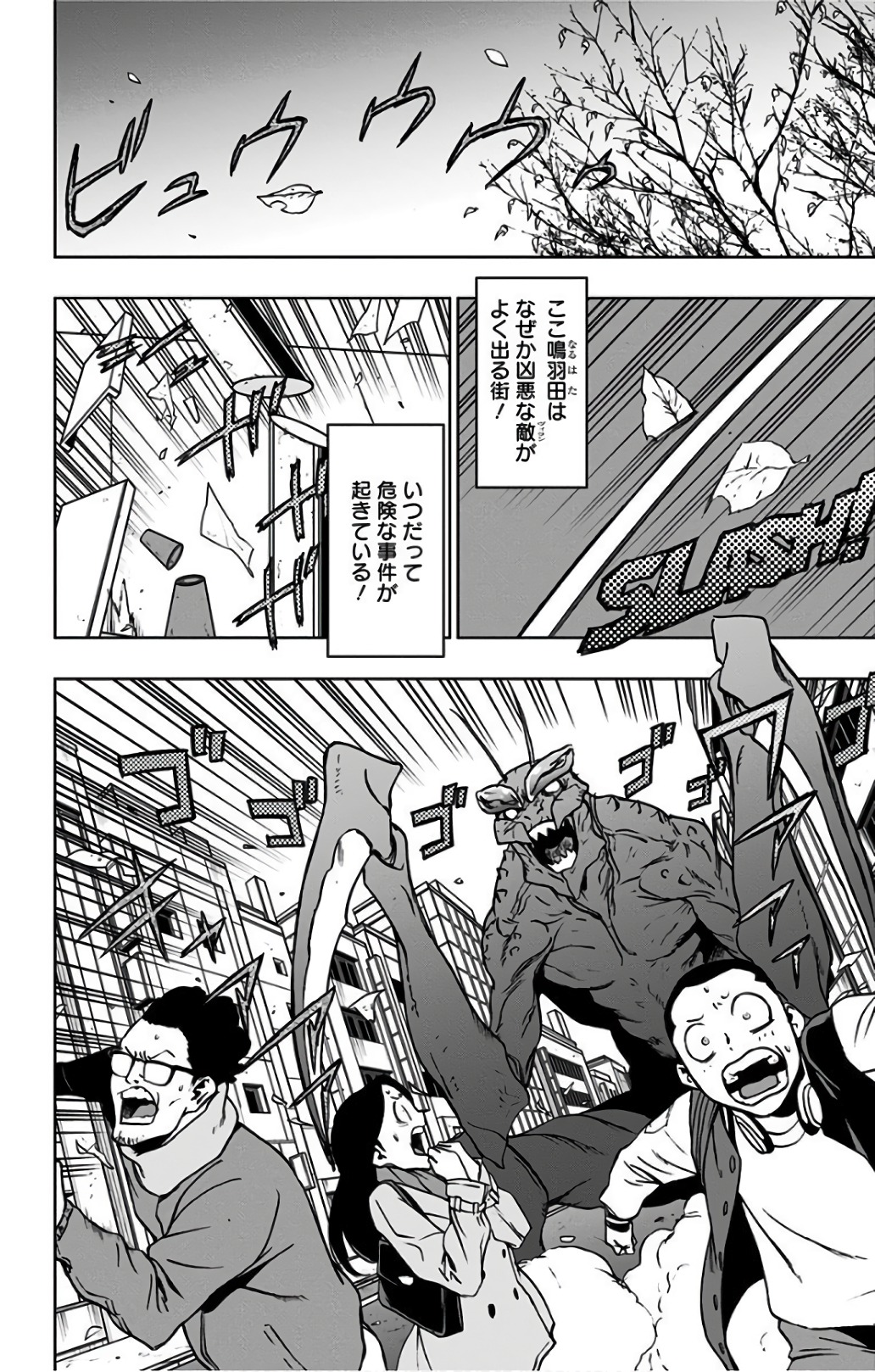 VIGILANTE: BOKU NO HERO ACADEMIA ILLEGALS - raw - Chapter 29 - https://jpdd.ccdd.to/JPDD/vigilantebokunoheroacademiaillegals/144148/yh20rog4jdy.jpg