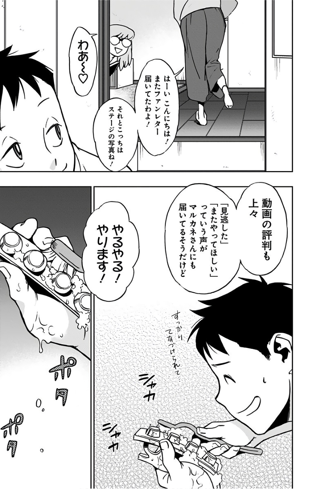 VIGILANTE: BOKU NO HERO ACADEMIA ILLEGALS - raw - Chapter 28 - https://jpdd.ccdd.to/JPDD/vigilantebokunoheroacademiaillegals/144149/1uw5jtul3kz.jpg