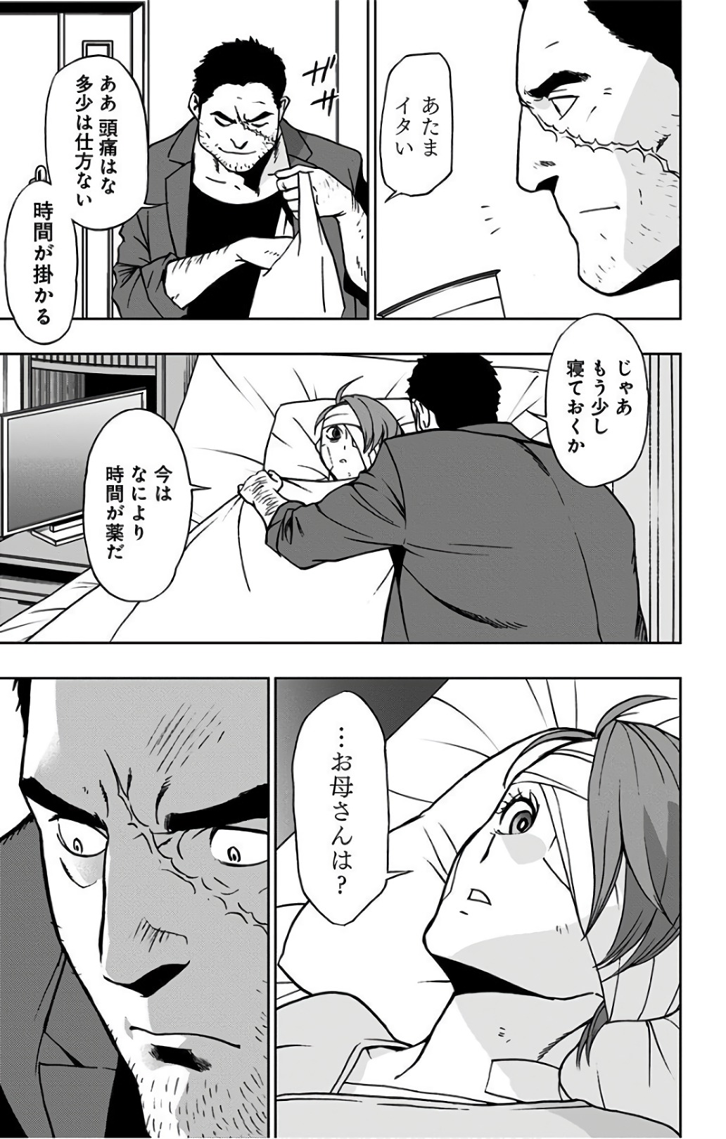 VIGILANTE: BOKU NO HERO ACADEMIA ILLEGALS - raw - Chapter 28 - https://jpdd.ccdd.to/JPDD/vigilantebokunoheroacademiaillegals/144149/cnrvtbi0ohg.jpg
