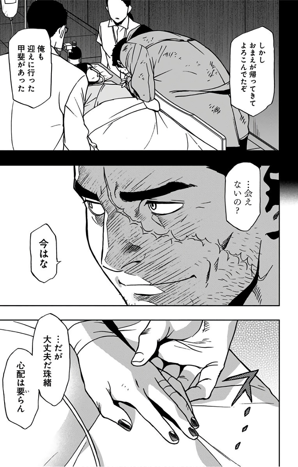 VIGILANTE: BOKU NO HERO ACADEMIA ILLEGALS - raw - Chapter 28 - https://jpdd.ccdd.to/JPDD/vigilantebokunoheroacademiaillegals/144149/eipwdc2a4rp.jpg