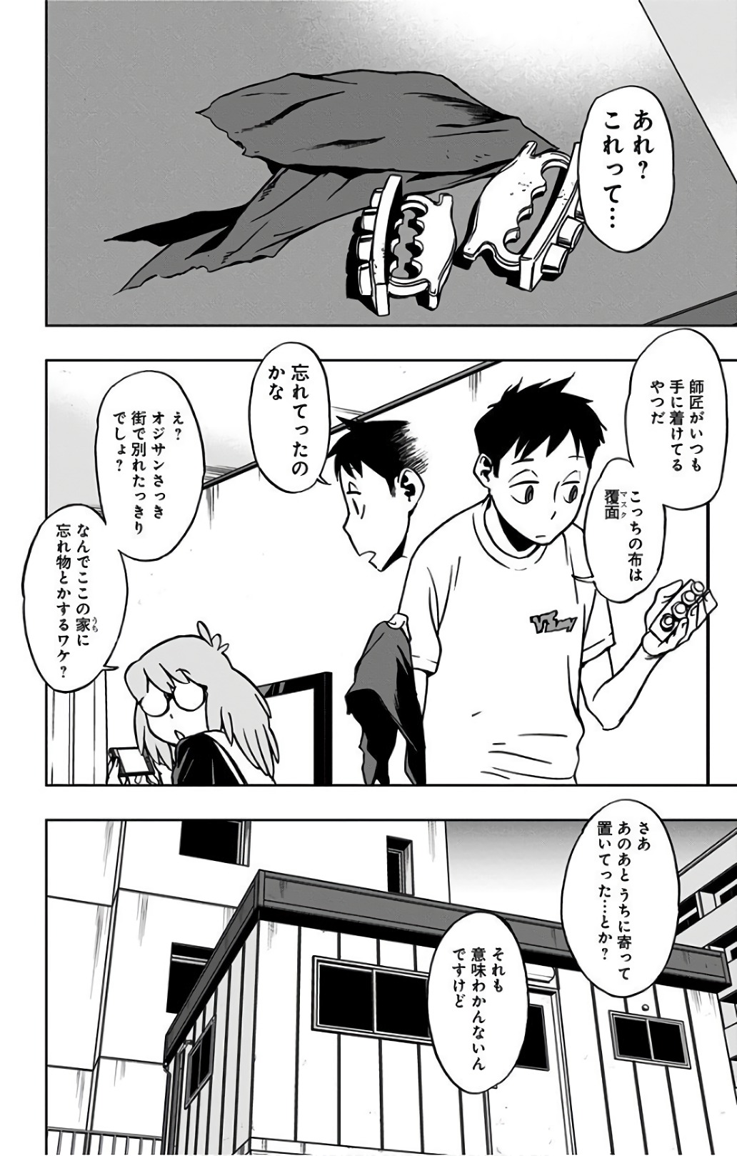 VIGILANTE: BOKU NO HERO ACADEMIA ILLEGALS - raw - Chapter 28 - https://jpdd.ccdd.to/JPDD/vigilantebokunoheroacademiaillegals/144149/gpi0faqcxma.jpg