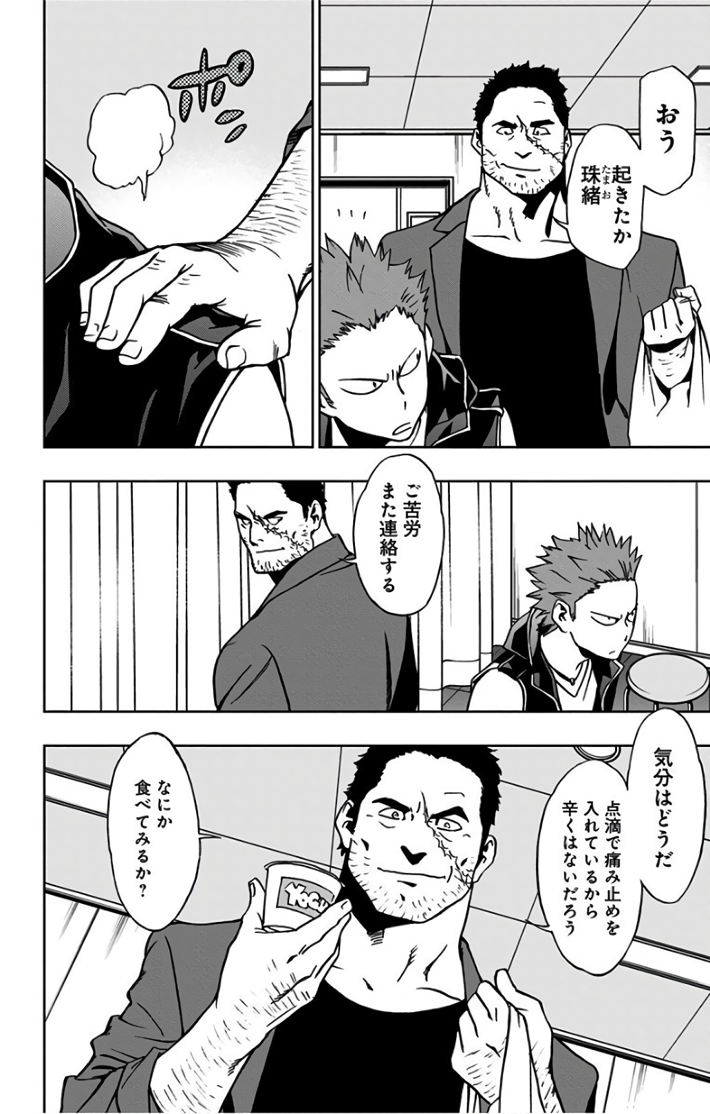 VIGILANTE: BOKU NO HERO ACADEMIA ILLEGALS - raw - Chapter 28 - https://jpdd.ccdd.to/JPDD/vigilantebokunoheroacademiaillegals/144149/hylp2v5jic2.jpg
