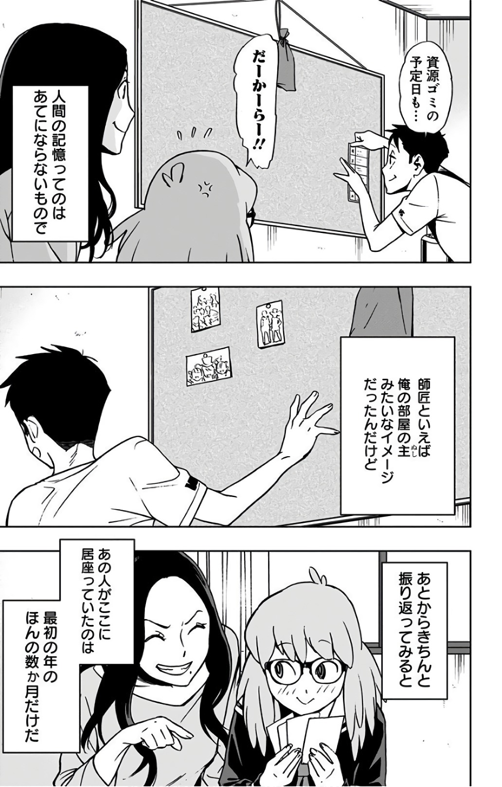 VIGILANTE: BOKU NO HERO ACADEMIA ILLEGALS - raw - Chapter 28 - https://jpdd.ccdd.to/JPDD/vigilantebokunoheroacademiaillegals/144149/qoucxrcn1hr.jpg