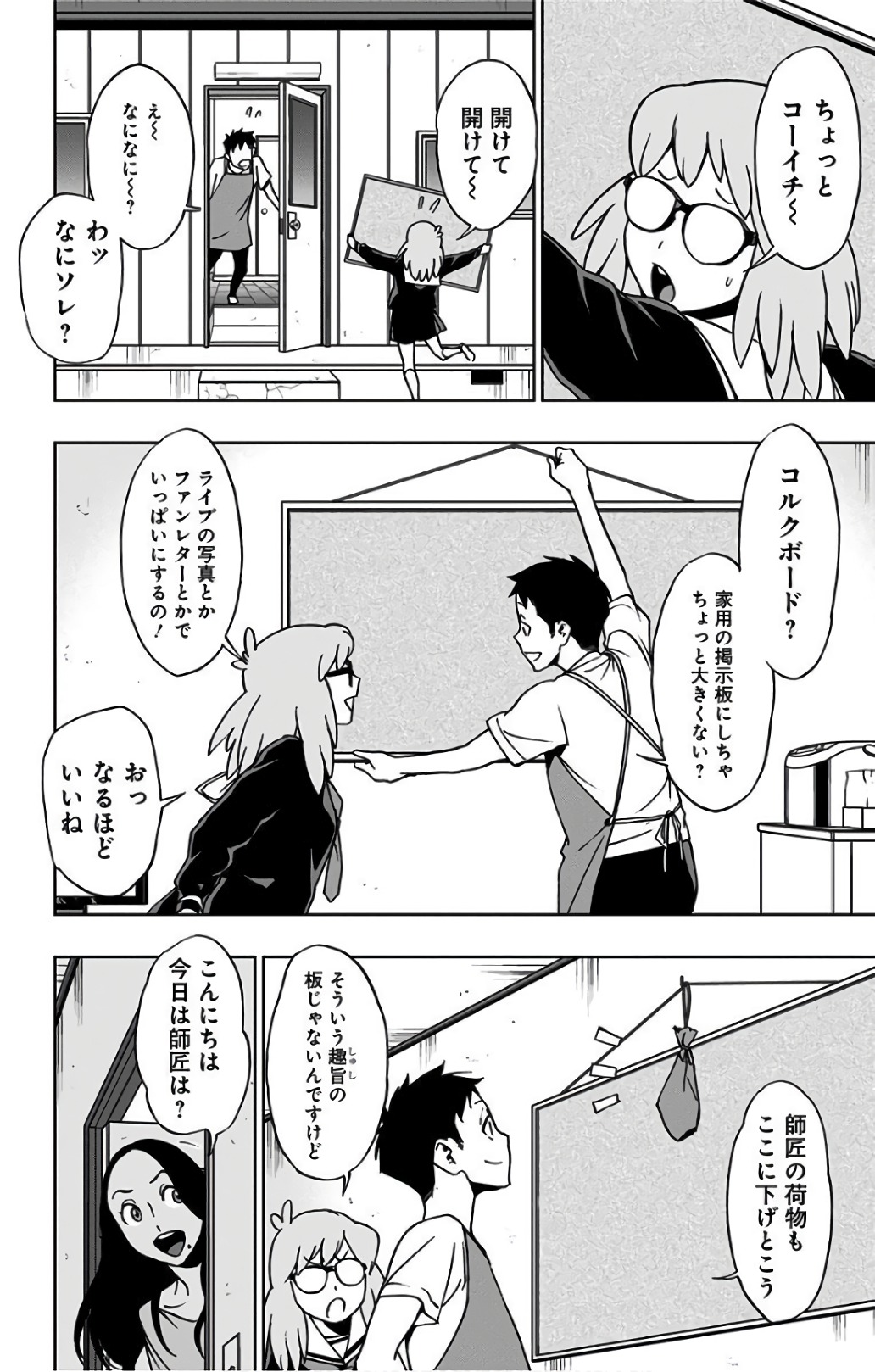 VIGILANTE: BOKU NO HERO ACADEMIA ILLEGALS - raw - Chapter 28 - https://jpdd.ccdd.to/JPDD/vigilantebokunoheroacademiaillegals/144149/s3e5ke0y1eu.jpg