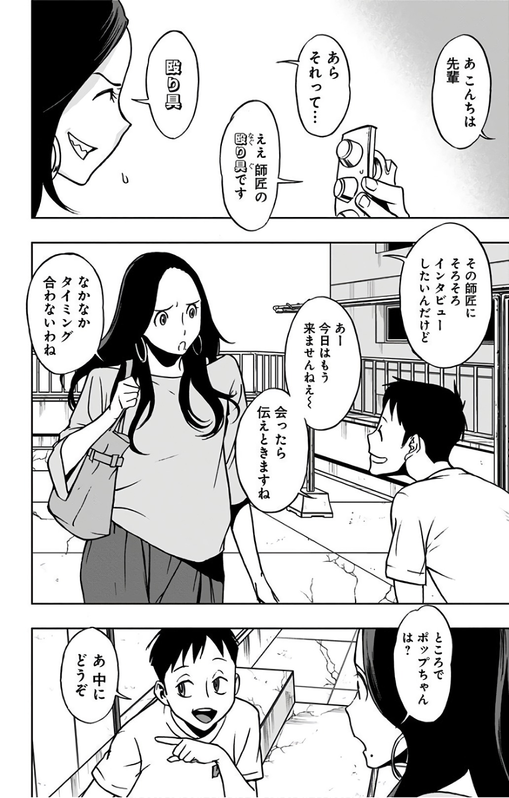 VIGILANTE: BOKU NO HERO ACADEMIA ILLEGALS - raw - Chapter 28 - https://jpdd.ccdd.to/JPDD/vigilantebokunoheroacademiaillegals/144149/smfuph0oajj.jpg