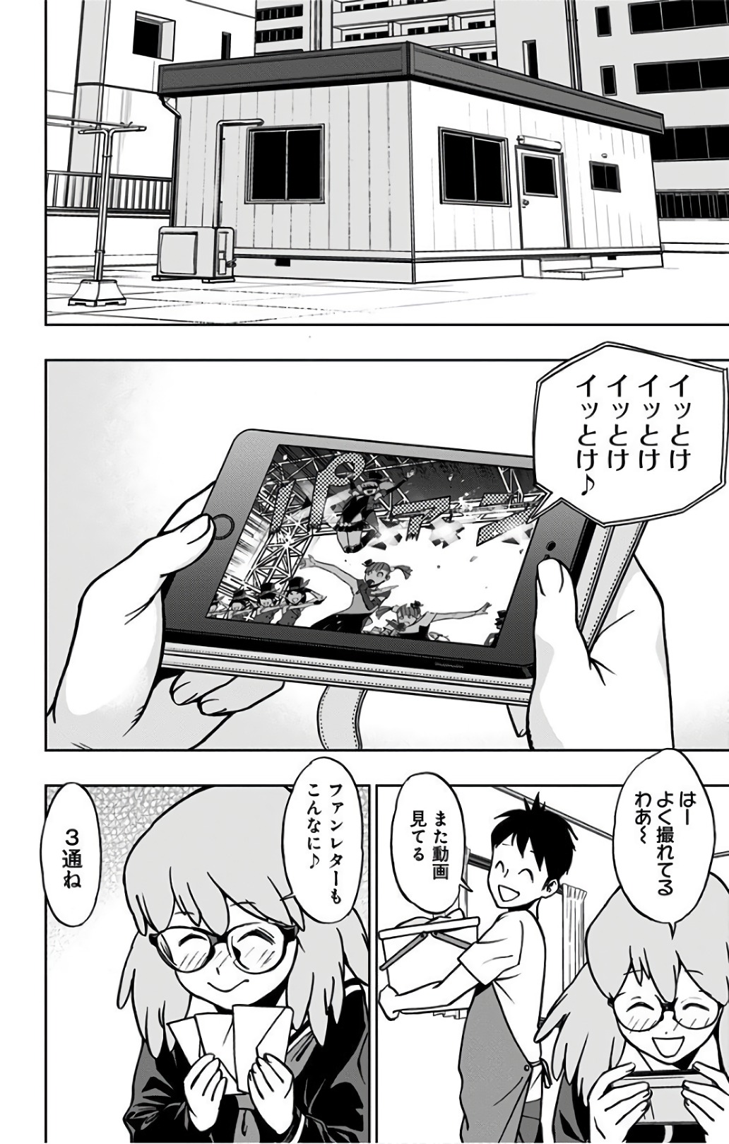 VIGILANTE: BOKU NO HERO ACADEMIA ILLEGALS - raw - Chapter 27 - https://jpdd.ccdd.to/JPDD/vigilantebokunoheroacademiaillegals/144150/0rb34es42ce.jpg