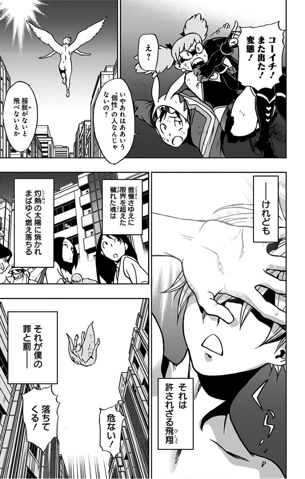 VIGILANTE: BOKU NO HERO ACADEMIA ILLEGALS - raw - Chapter 27 - https://jpdd.ccdd.to/JPDD/vigilantebokunoheroacademiaillegals/144150/2zcadkb1fya.jpg