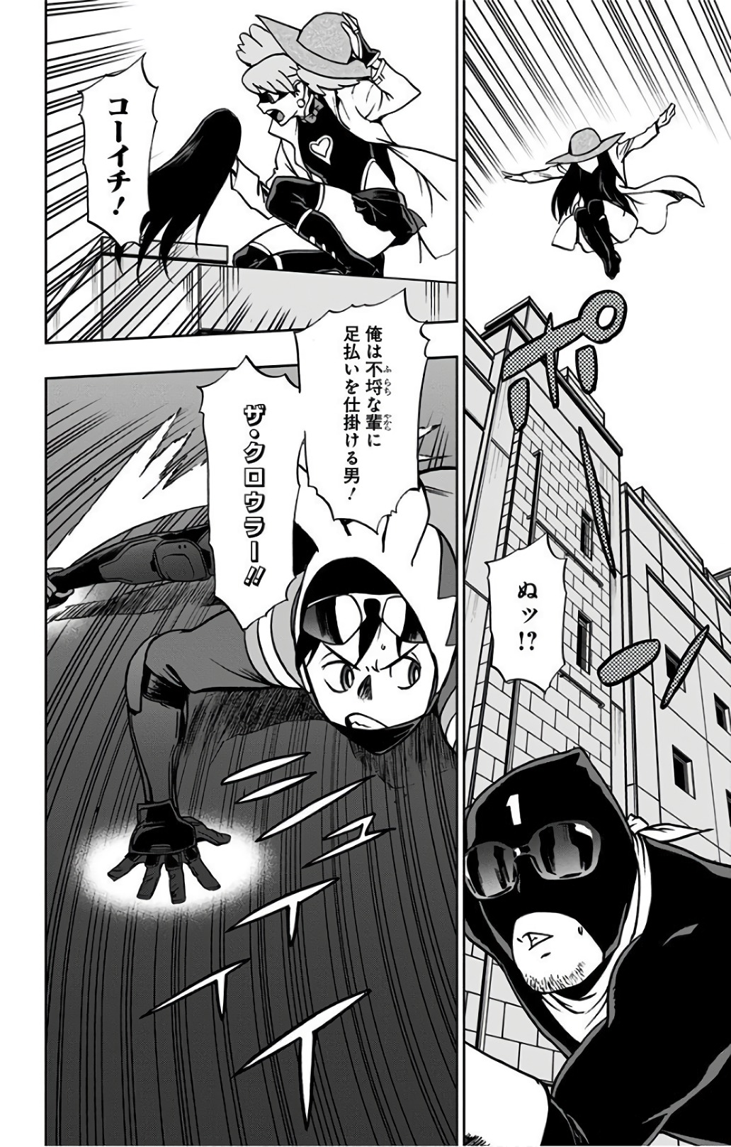 VIGILANTE: BOKU NO HERO ACADEMIA ILLEGALS - raw - Chapter 27 - https://jpdd.ccdd.to/JPDD/vigilantebokunoheroacademiaillegals/144150/gwkrq2wrycd.jpg