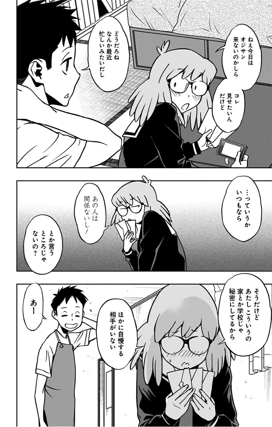 VIGILANTE: BOKU NO HERO ACADEMIA ILLEGALS - raw - Chapter 27 - https://jpdd.ccdd.to/JPDD/vigilantebokunoheroacademiaillegals/144150/mcs45zgcae0.jpg