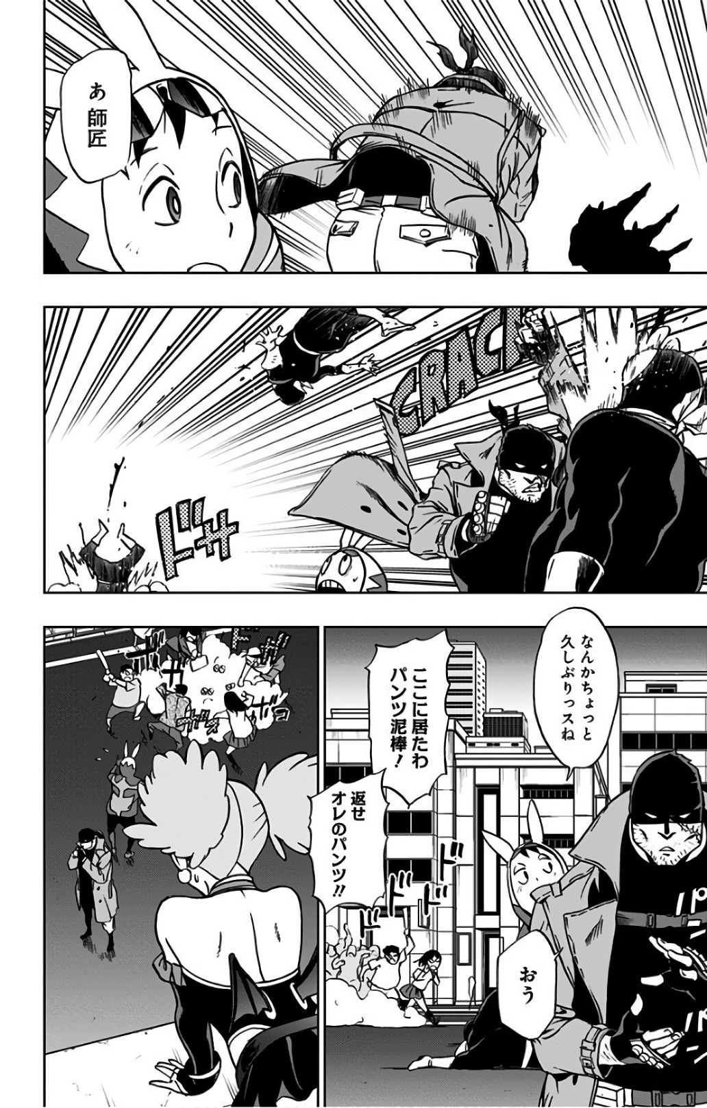 VIGILANTE: BOKU NO HERO ACADEMIA ILLEGALS - raw - Chapter 27 - https://jpdd.ccdd.to/JPDD/vigilantebokunoheroacademiaillegals/144150/nam0k5aorpd.jpg
