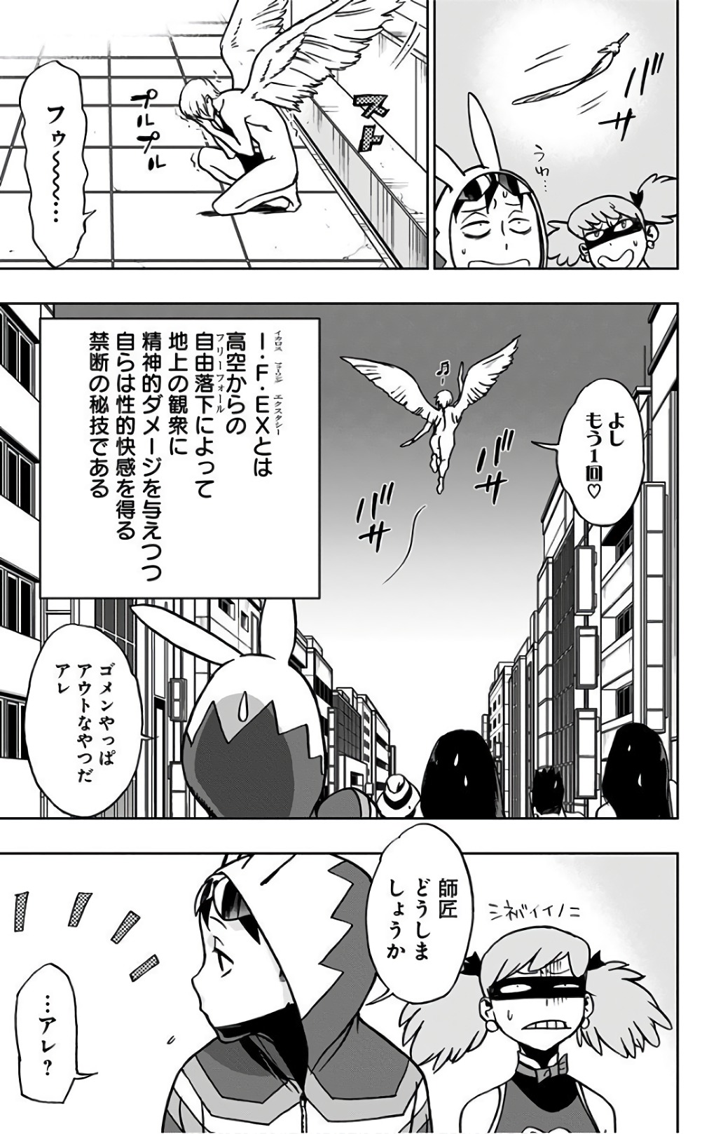 VIGILANTE: BOKU NO HERO ACADEMIA ILLEGALS - raw - Chapter 27 - https://jpdd.ccdd.to/JPDD/vigilantebokunoheroacademiaillegals/144150/nsdewxc2h0c.jpg