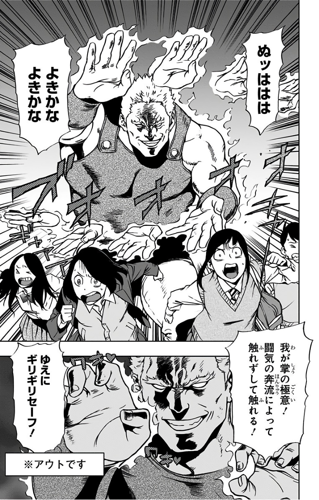VIGILANTE: BOKU NO HERO ACADEMIA ILLEGALS - raw - Chapter 27 - https://jpdd.ccdd.to/JPDD/vigilantebokunoheroacademiaillegals/144150/of2nhmdklr3.jpg
