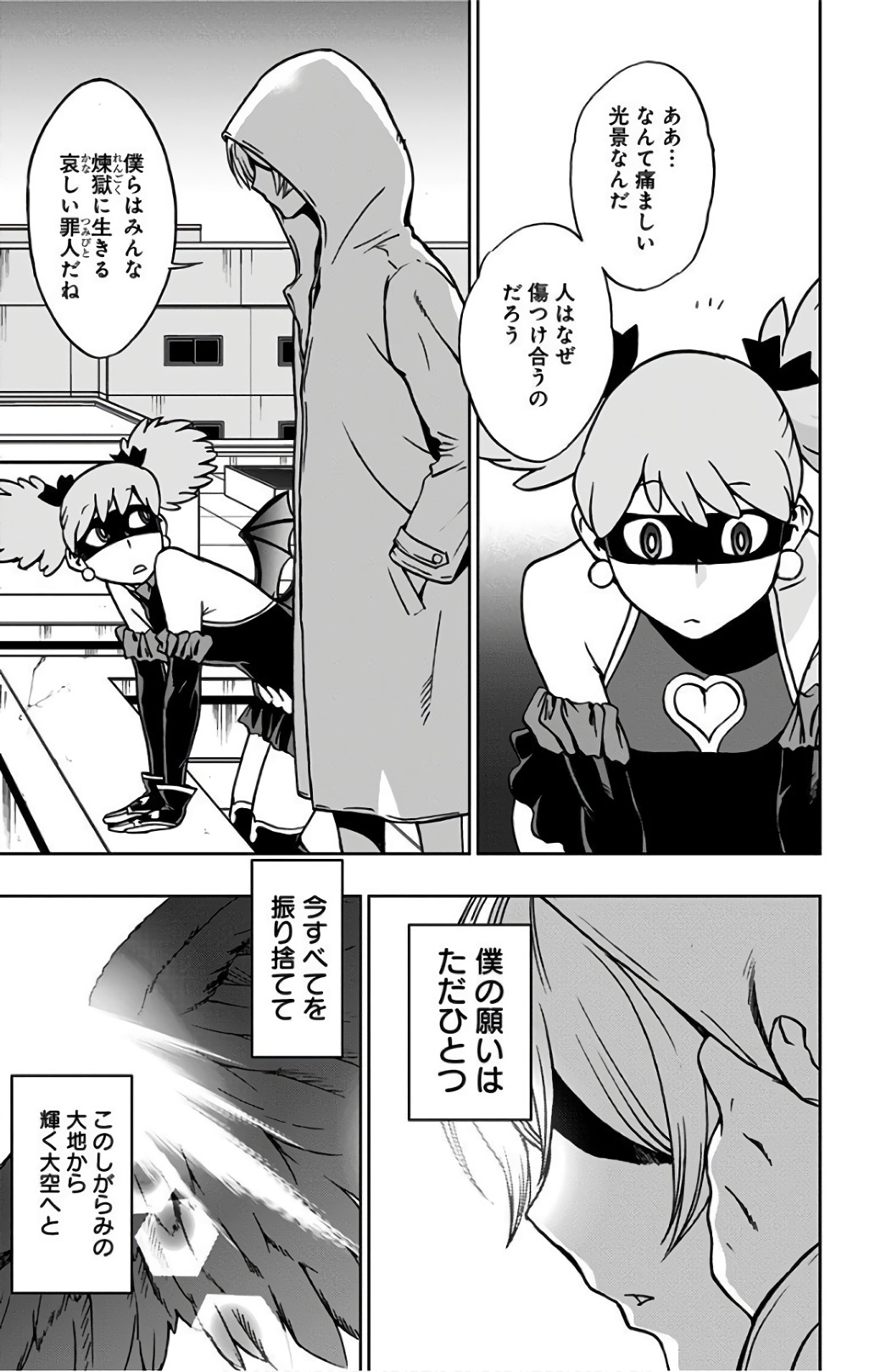 VIGILANTE: BOKU NO HERO ACADEMIA ILLEGALS - raw - Chapter 27 - https://jpdd.ccdd.to/JPDD/vigilantebokunoheroacademiaillegals/144150/t3iu1iqgnb4.jpg