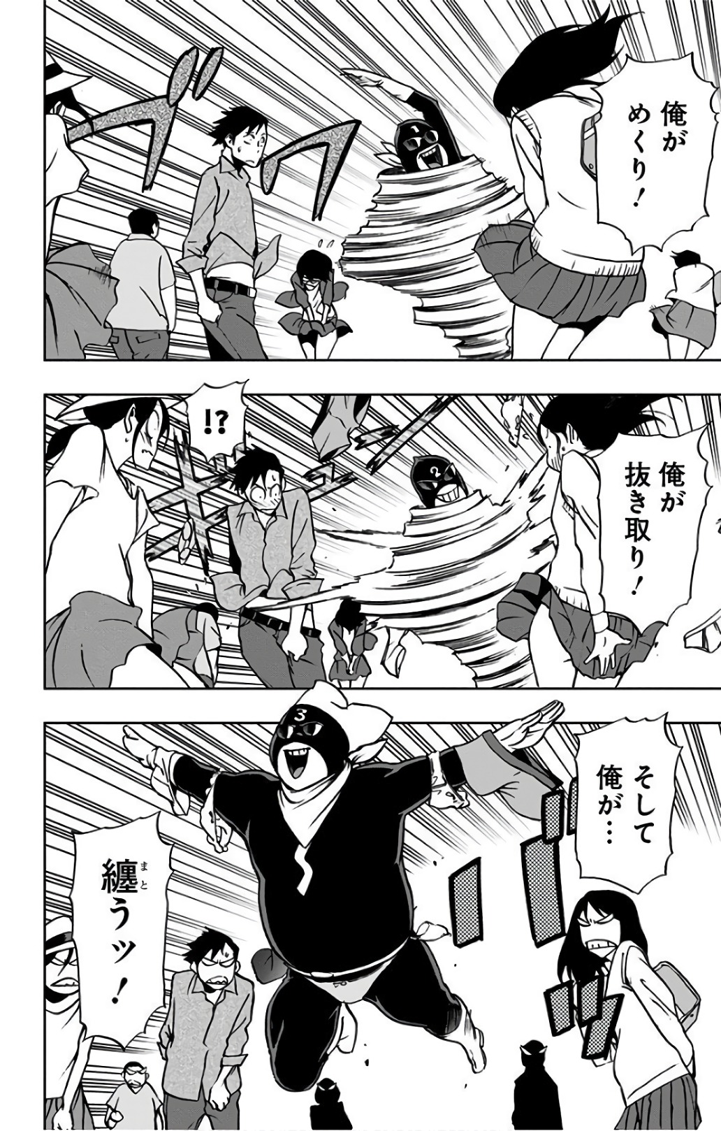 VIGILANTE: BOKU NO HERO ACADEMIA ILLEGALS - raw - Chapter 27 - https://jpdd.ccdd.to/JPDD/vigilantebokunoheroacademiaillegals/144150/vadu4ccpmvr.jpg