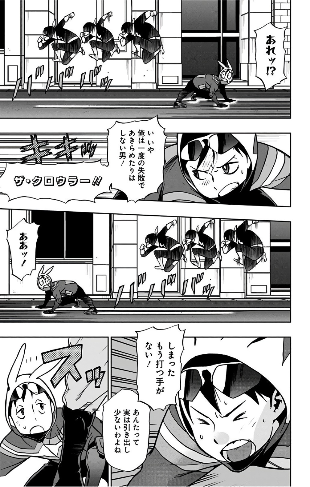 VIGILANTE: BOKU NO HERO ACADEMIA ILLEGALS - raw - Chapter 27 - https://jpdd.ccdd.to/JPDD/vigilantebokunoheroacademiaillegals/144150/wsf3eeym4w4.jpg