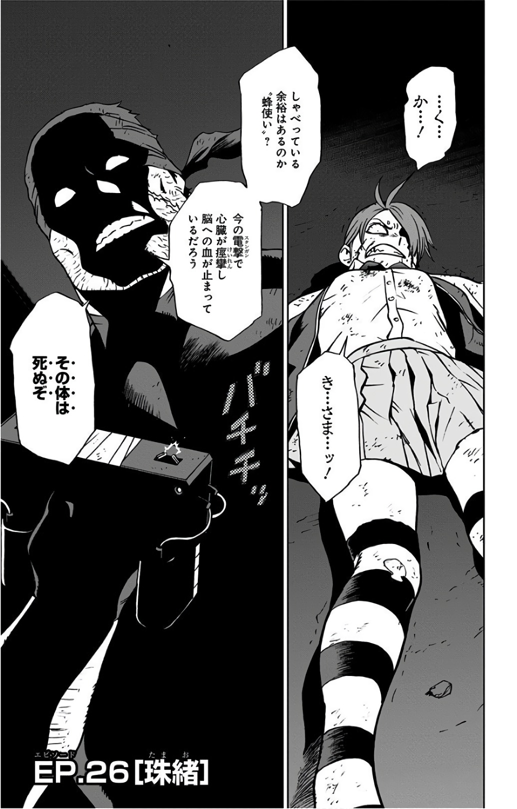 VIGILANTE: BOKU NO HERO ACADEMIA ILLEGALS - raw - Chapter 26 - https://jpdd.ccdd.to/JPDD/vigilantebokunoheroacademiaillegals/144151/0wfoizfz0yb.jpg