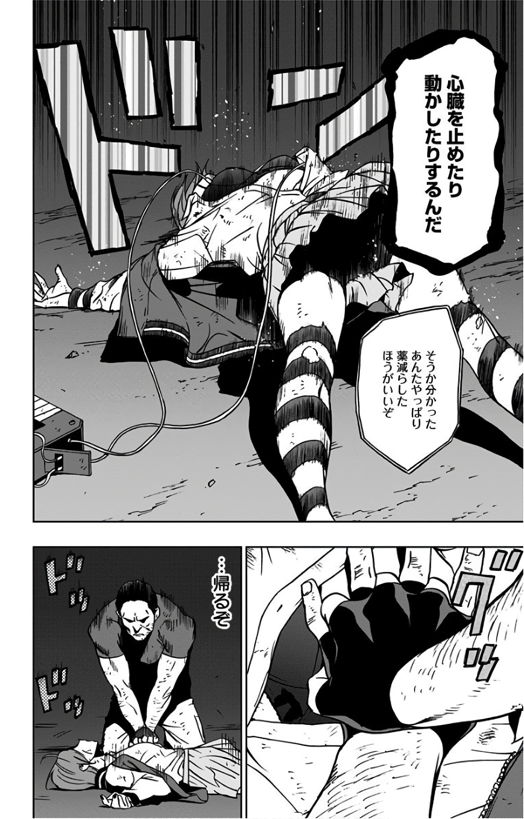 VIGILANTE: BOKU NO HERO ACADEMIA ILLEGALS - raw - Chapter 26 - https://jpdd.ccdd.to/JPDD/vigilantebokunoheroacademiaillegals/144151/1scpijmf53x.jpg