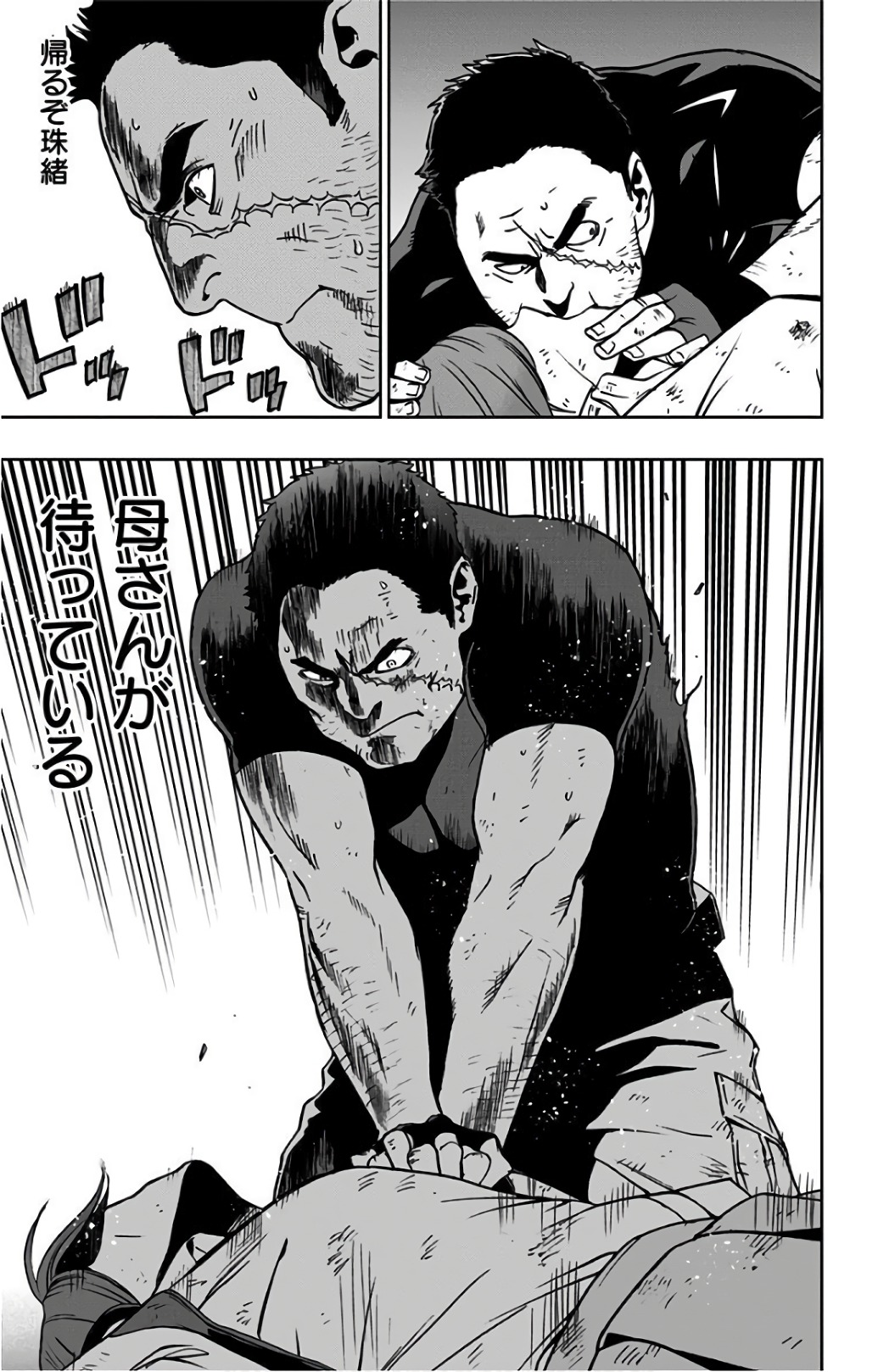 VIGILANTE: BOKU NO HERO ACADEMIA ILLEGALS - raw - Chapter 26 - https://jpdd.ccdd.to/JPDD/vigilantebokunoheroacademiaillegals/144151/4edugsb1q2s.jpg