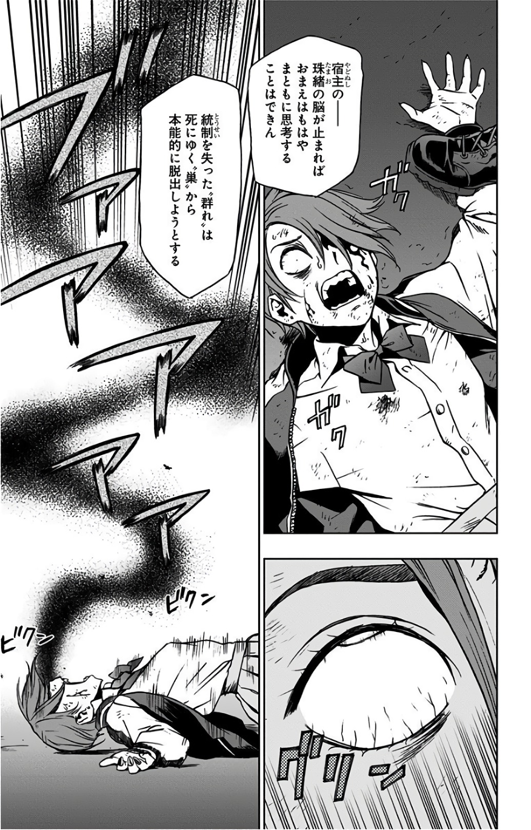 VIGILANTE: BOKU NO HERO ACADEMIA ILLEGALS - raw - Chapter 26 - https://jpdd.ccdd.to/JPDD/vigilantebokunoheroacademiaillegals/144151/b5eiyzn0rom.jpg