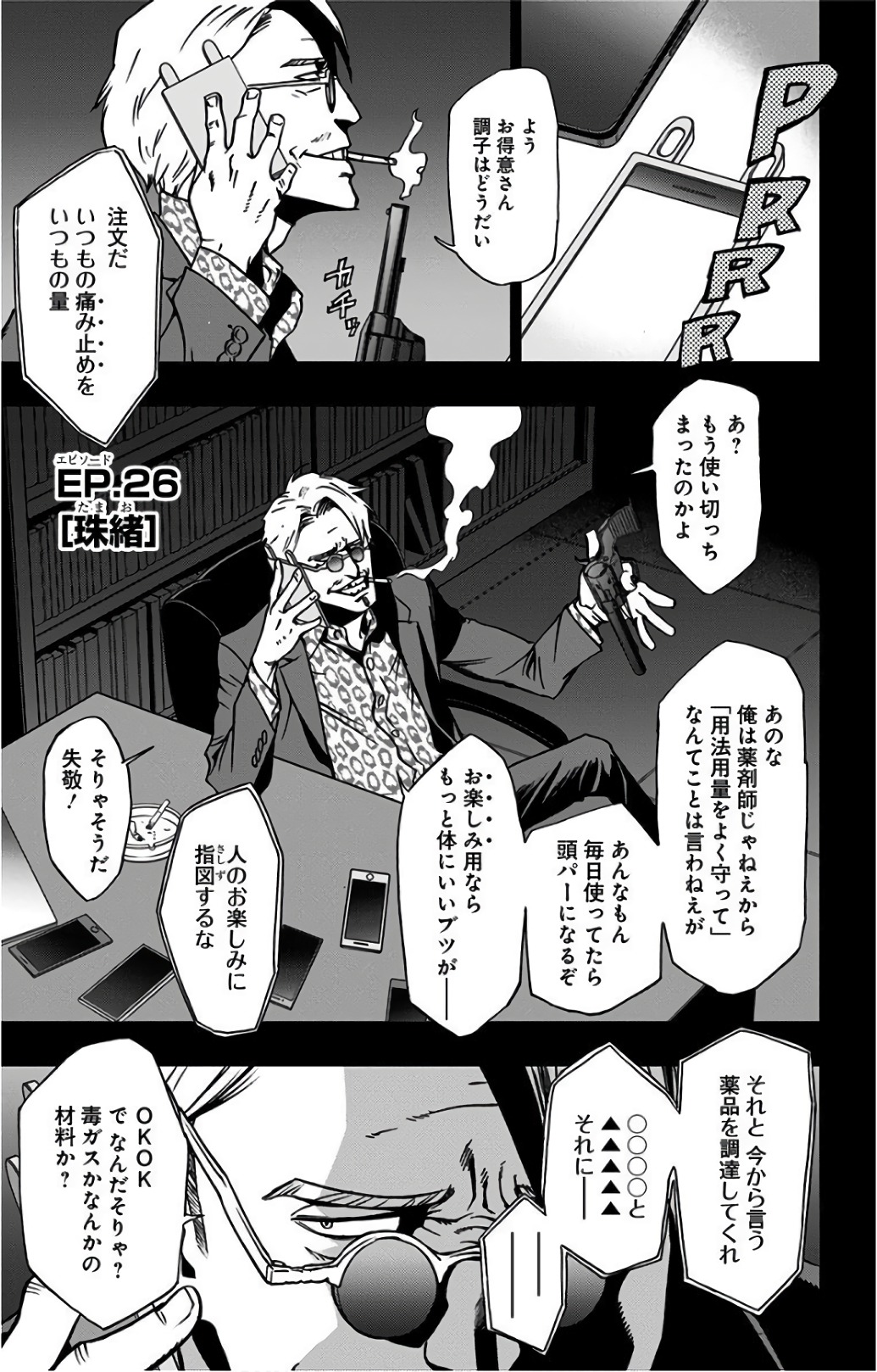 VIGILANTE: BOKU NO HERO ACADEMIA ILLEGALS - raw - Chapter 26 - https://jpdd.ccdd.to/JPDD/vigilantebokunoheroacademiaillegals/144151/d4z2cx2aayg.jpg