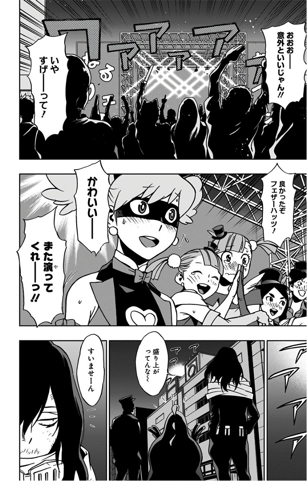 VIGILANTE: BOKU NO HERO ACADEMIA ILLEGALS - raw - Chapter 26 - https://jpdd.ccdd.to/JPDD/vigilantebokunoheroacademiaillegals/144151/dehhmvbz3zn.jpg