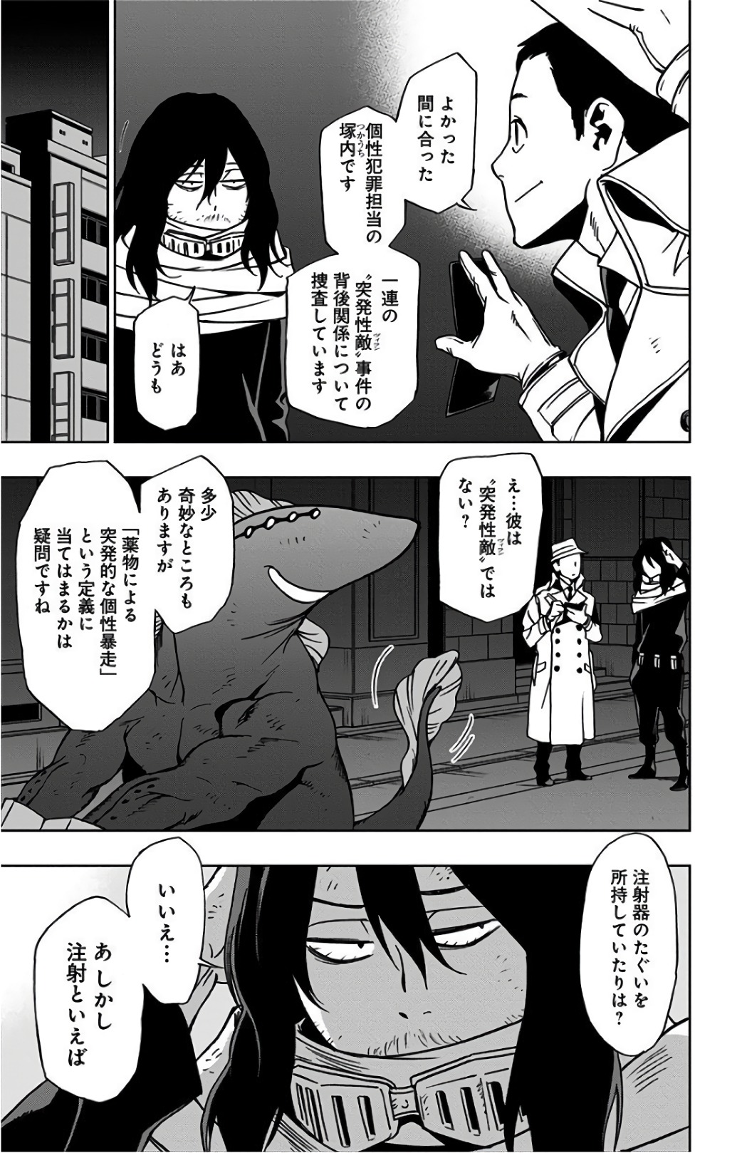 VIGILANTE: BOKU NO HERO ACADEMIA ILLEGALS - raw - Chapter 26 - https://jpdd.ccdd.to/JPDD/vigilantebokunoheroacademiaillegals/144151/gd3cl3a5hxq.jpg