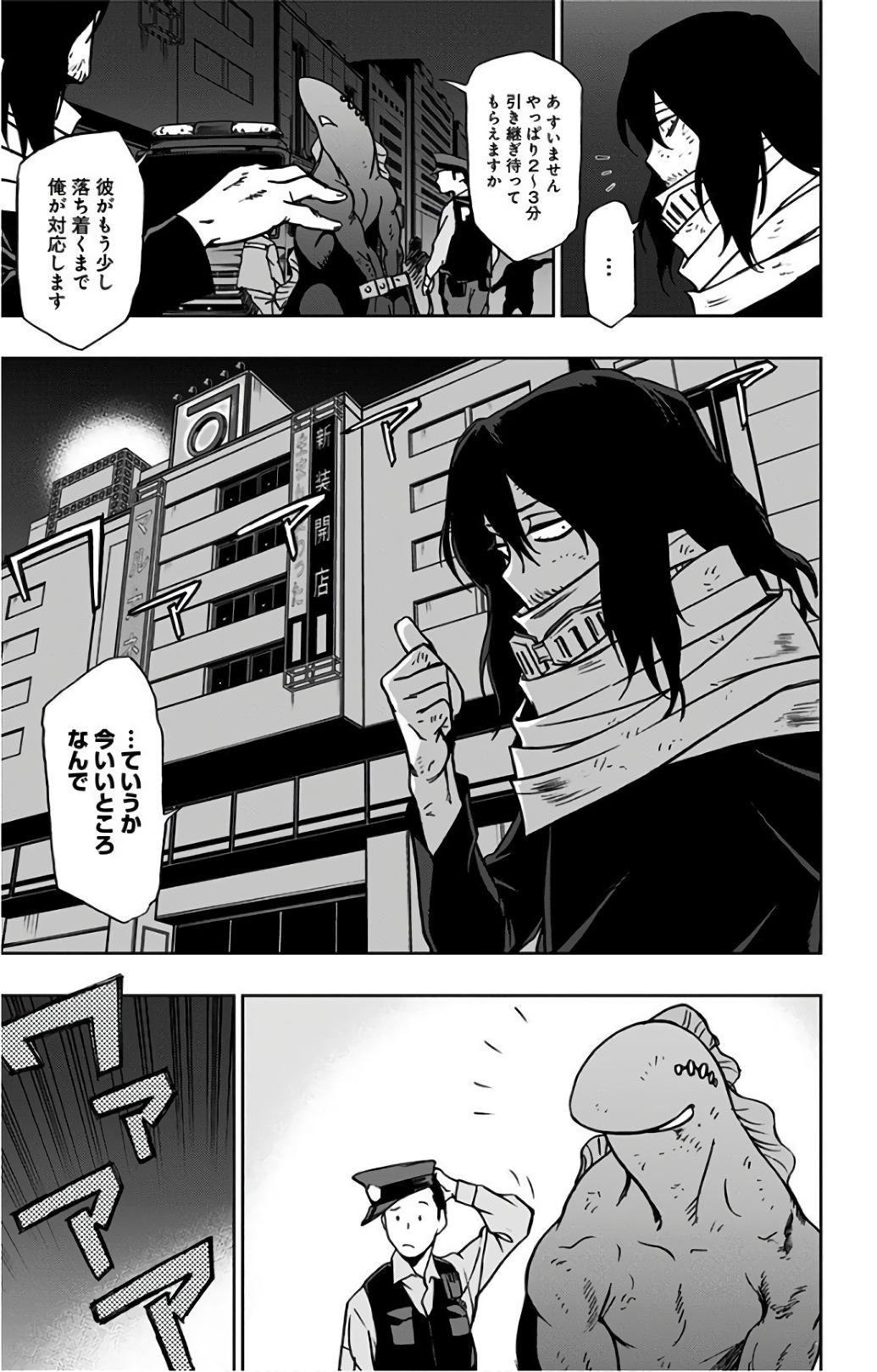 VIGILANTE: BOKU NO HERO ACADEMIA ILLEGALS - raw - Chapter 26 - https://jpdd.ccdd.to/JPDD/vigilantebokunoheroacademiaillegals/144151/m3rrg5nevfy.jpg