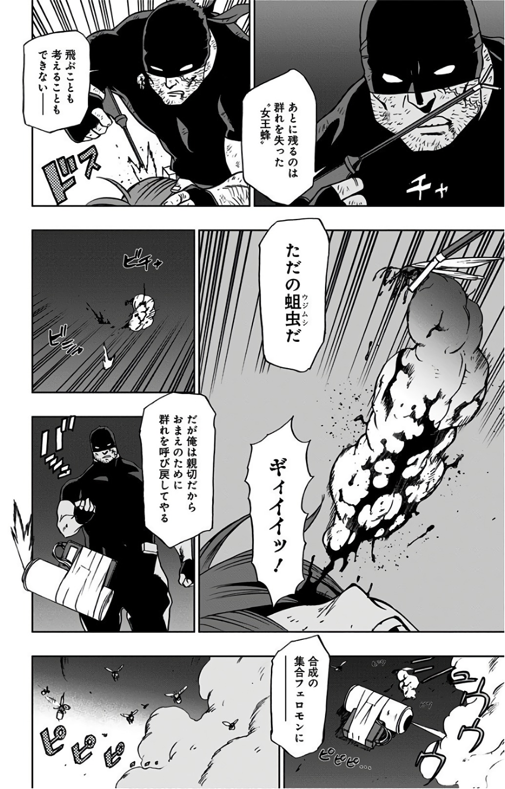 VIGILANTE: BOKU NO HERO ACADEMIA ILLEGALS - raw - Chapter 26 - https://jpdd.ccdd.to/JPDD/vigilantebokunoheroacademiaillegals/144151/s5hl52k4odg.jpg