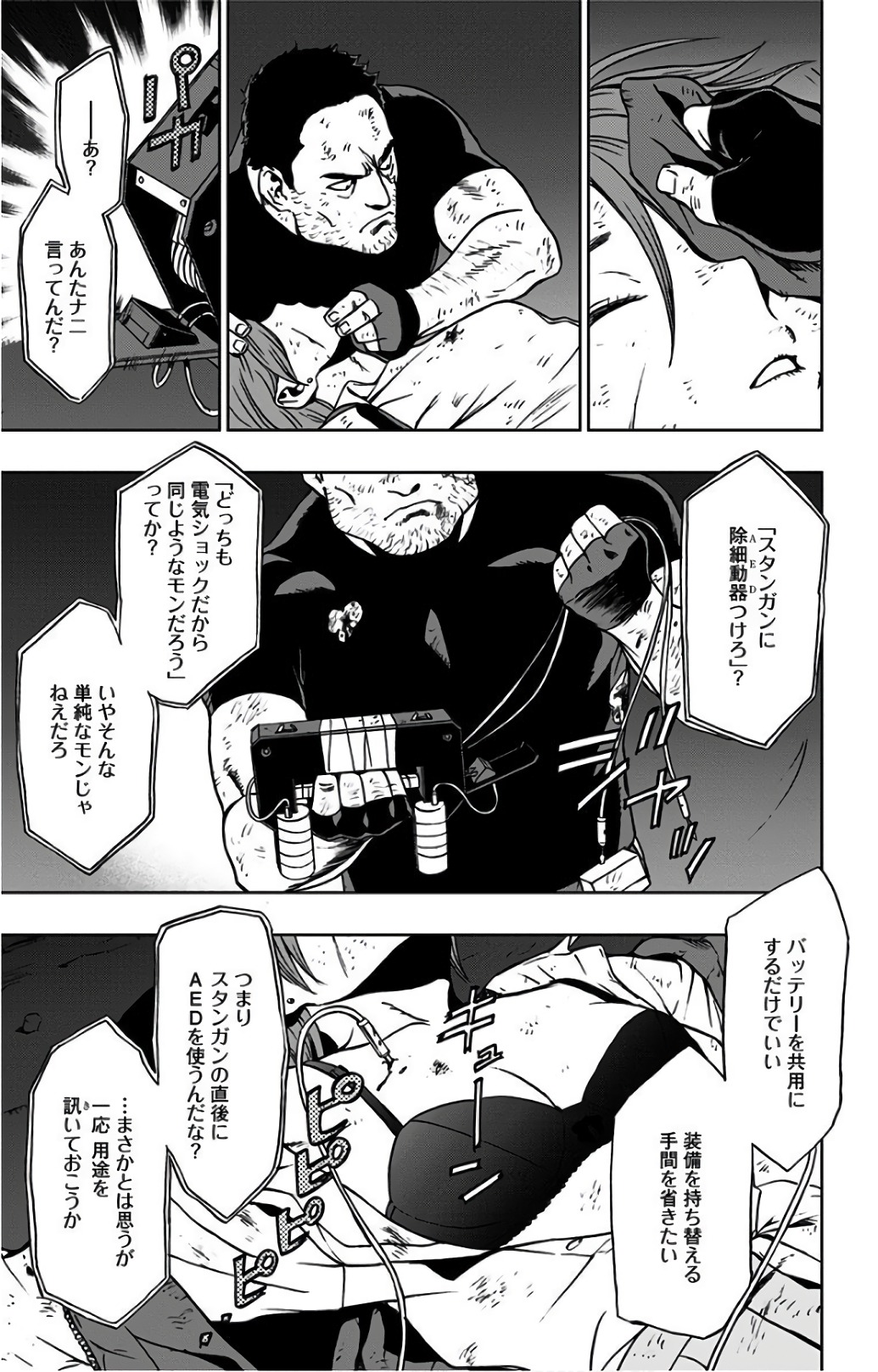 VIGILANTE: BOKU NO HERO ACADEMIA ILLEGALS - raw - Chapter 26 - https://jpdd.ccdd.to/JPDD/vigilantebokunoheroacademiaillegals/144151/vlvqi5loa4a.jpg