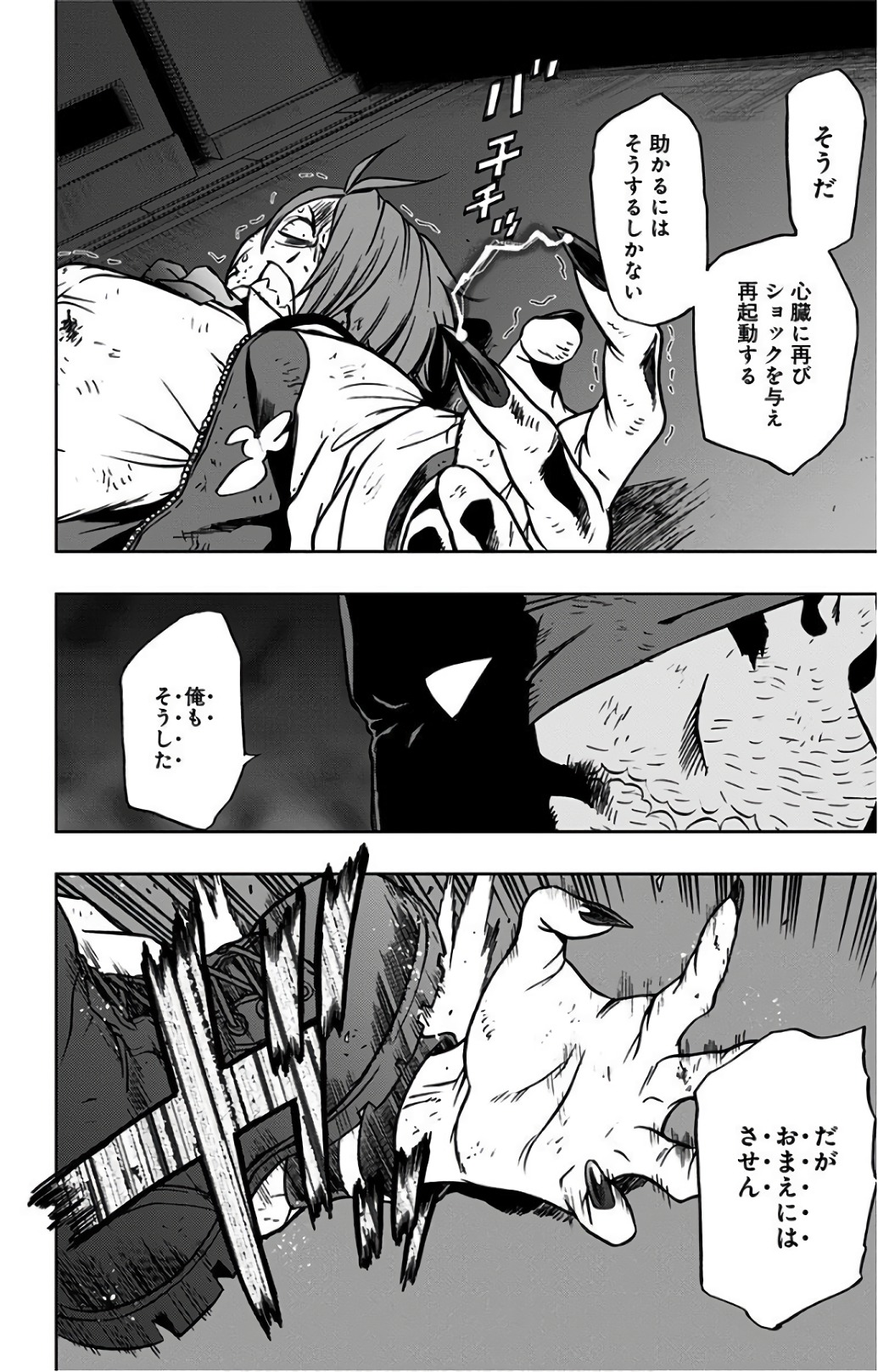 VIGILANTE: BOKU NO HERO ACADEMIA ILLEGALS - raw - Chapter 26 - https://jpdd.ccdd.to/JPDD/vigilantebokunoheroacademiaillegals/144151/xhfulnerd3n.jpg
