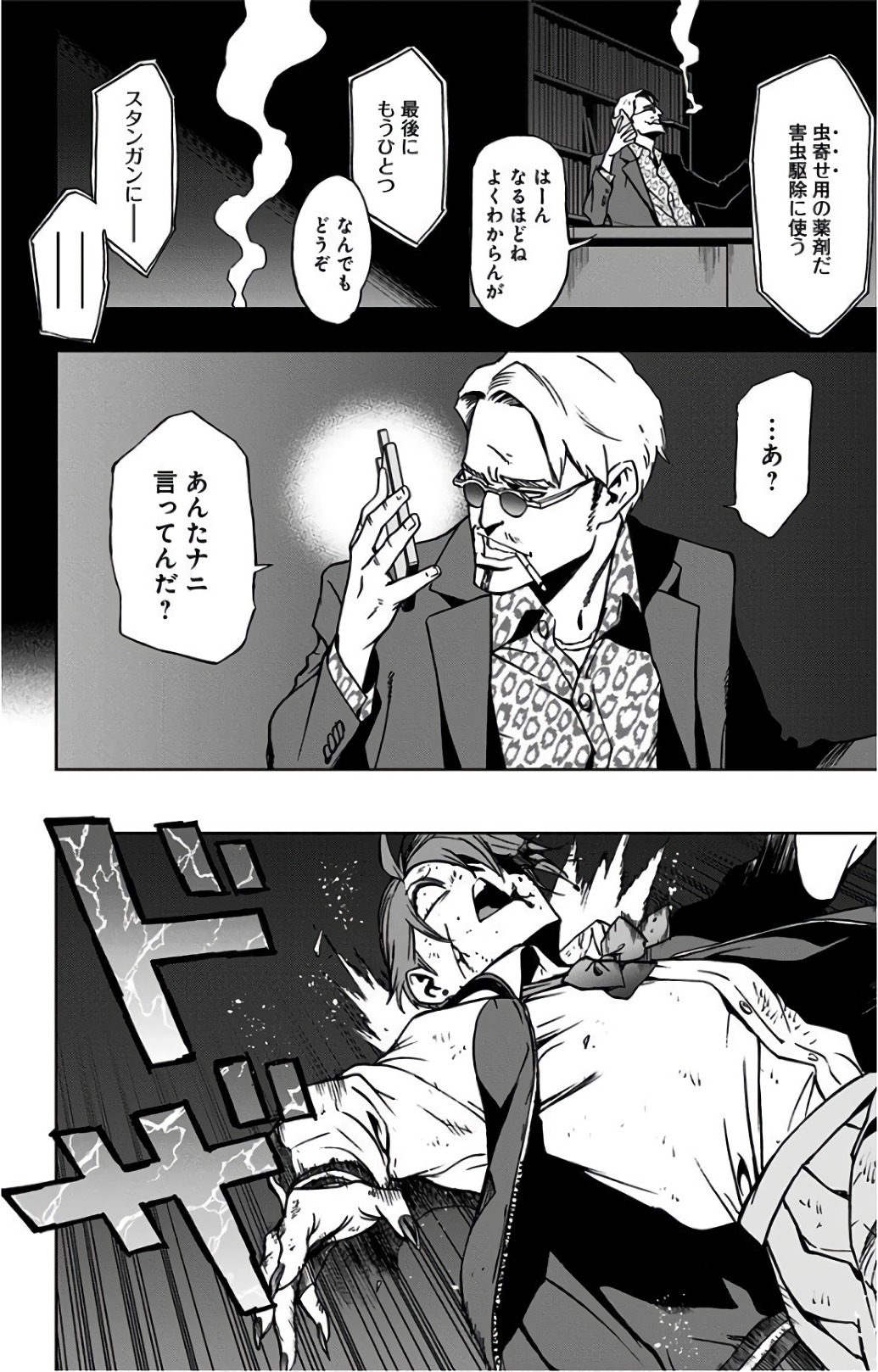 VIGILANTE: BOKU NO HERO ACADEMIA ILLEGALS - raw - Chapter 26 - https://jpdd.ccdd.to/JPDD/vigilantebokunoheroacademiaillegals/144151/znwkmme1ysf.jpg