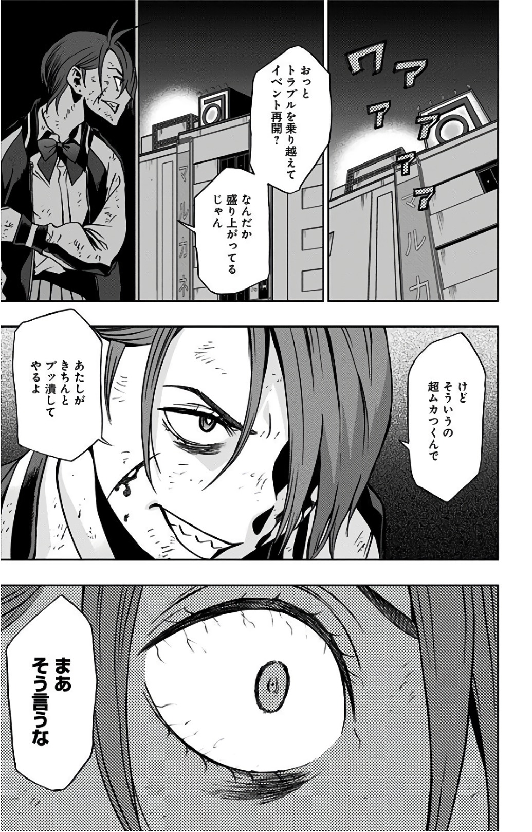 VIGILANTE: BOKU NO HERO ACADEMIA ILLEGALS - raw - Chapter 25 - https://jpdd.ccdd.to/JPDD/vigilantebokunoheroacademiaillegals/144152/0vg1kvvqouy.jpg
