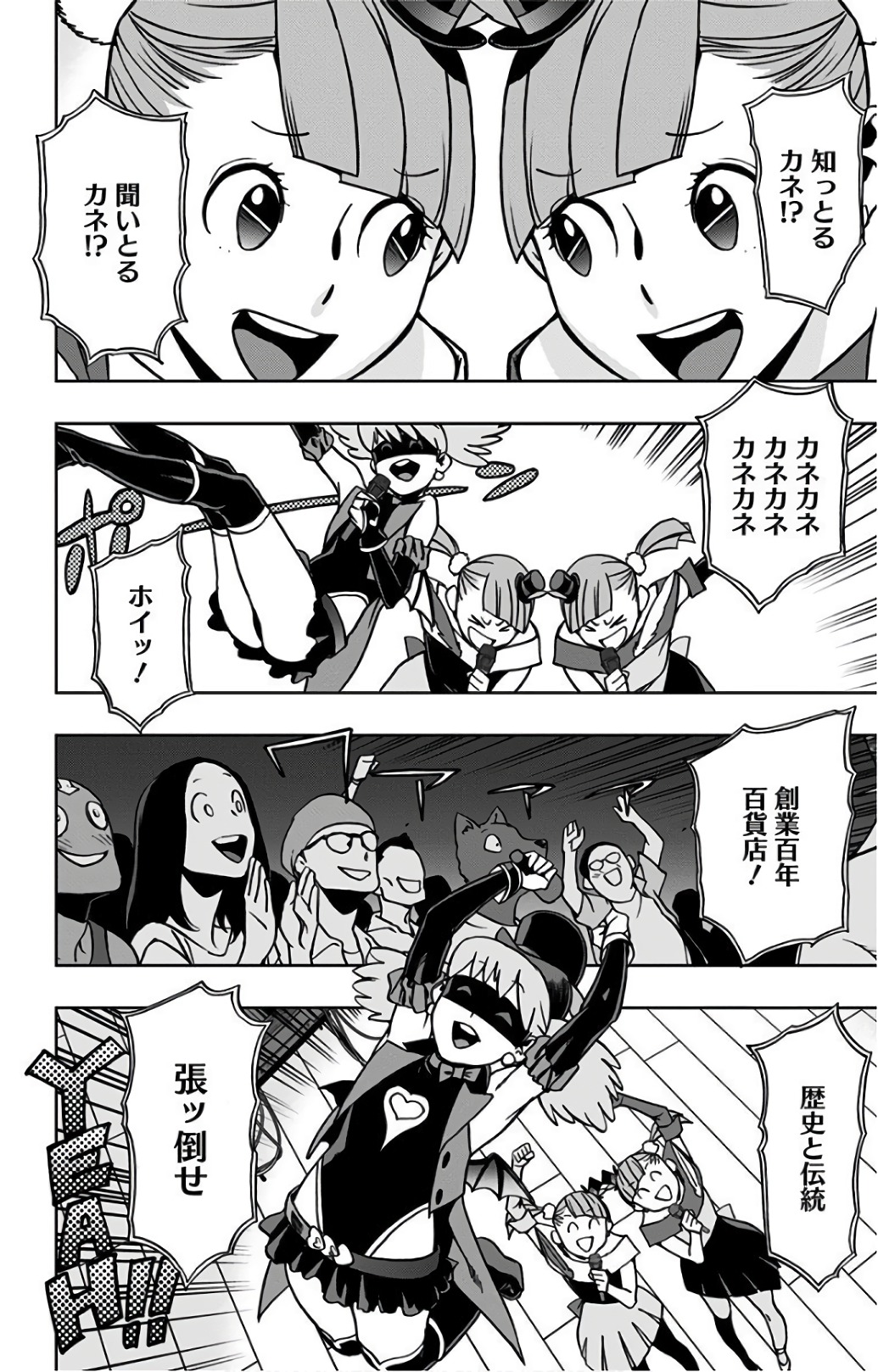 VIGILANTE: BOKU NO HERO ACADEMIA ILLEGALS - raw - Chapter 25 - https://jpdd.ccdd.to/JPDD/vigilantebokunoheroacademiaillegals/144152/23takwygaod.jpg