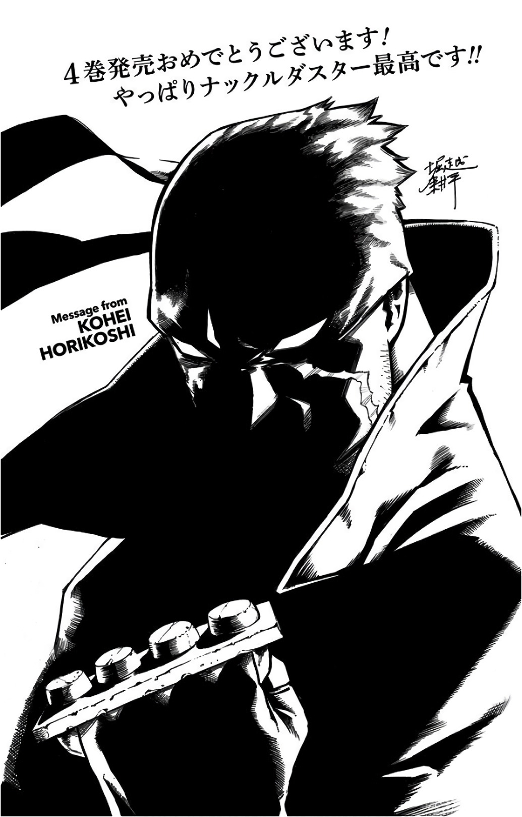 VIGILANTE: BOKU NO HERO ACADEMIA ILLEGALS - raw - Chapter 25 - https://jpdd.ccdd.to/JPDD/vigilantebokunoheroacademiaillegals/144152/41zaivdzqv5.jpg