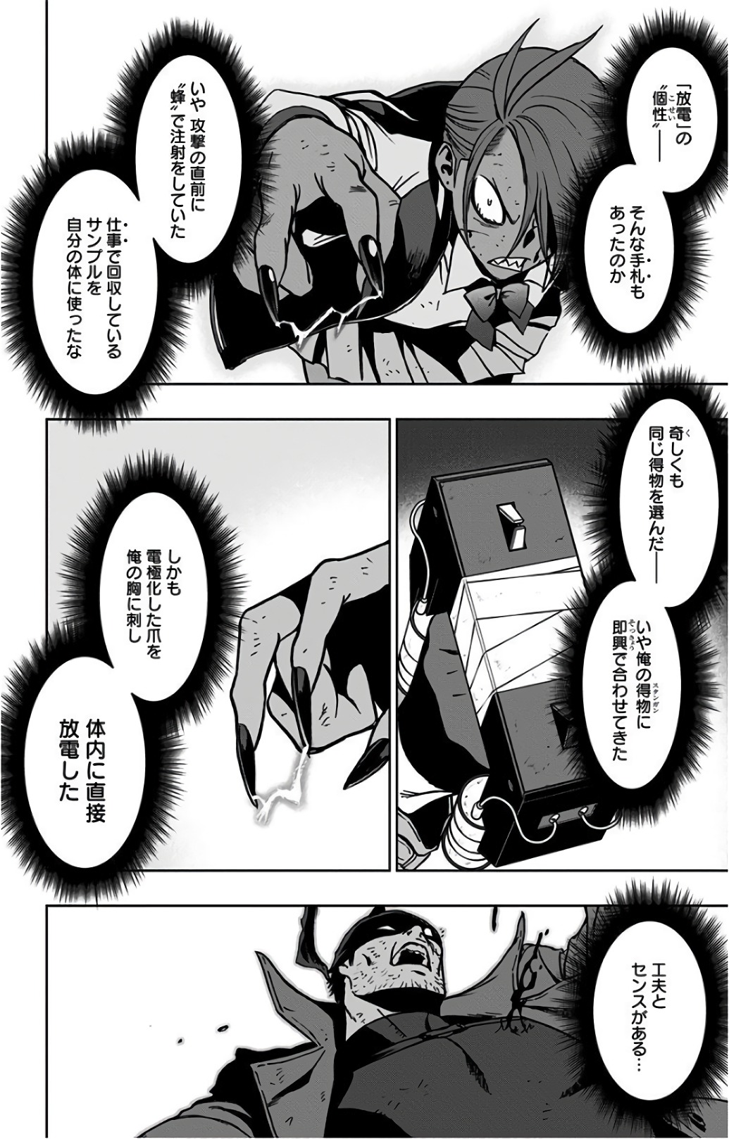 VIGILANTE: BOKU NO HERO ACADEMIA ILLEGALS - raw - Chapter 25 - https://jpdd.ccdd.to/JPDD/vigilantebokunoheroacademiaillegals/144152/a2qmdgia2d2.jpg