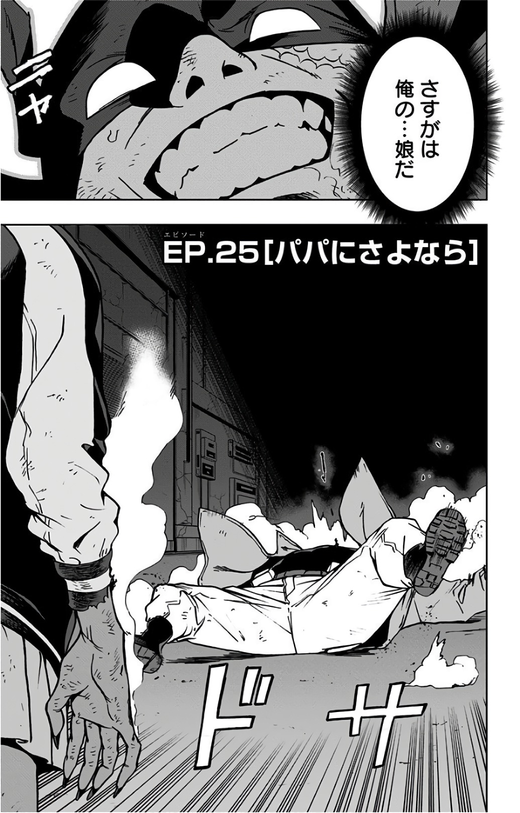 VIGILANTE: BOKU NO HERO ACADEMIA ILLEGALS - raw - Chapter 25 - https://jpdd.ccdd.to/JPDD/vigilantebokunoheroacademiaillegals/144152/d0cxoupiyls.jpg