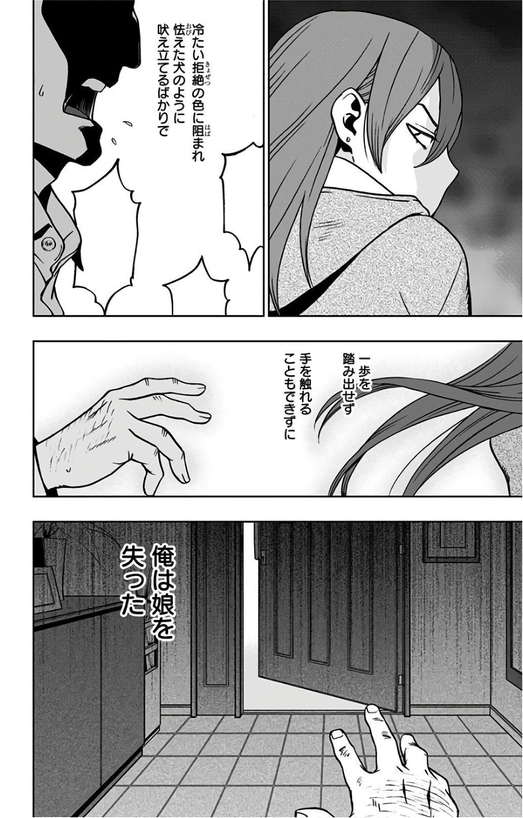 VIGILANTE: BOKU NO HERO ACADEMIA ILLEGALS - raw - Chapter 25 - https://jpdd.ccdd.to/JPDD/vigilantebokunoheroacademiaillegals/144152/eq3sg13syvz.jpg