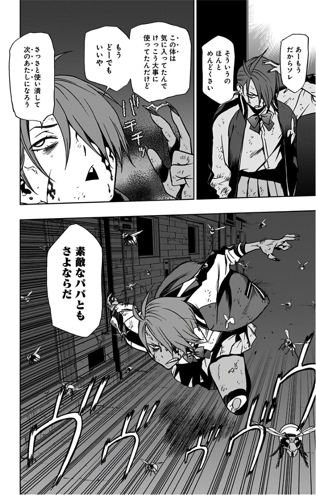 VIGILANTE: BOKU NO HERO ACADEMIA ILLEGALS - raw - Chapter 25 - https://jpdd.ccdd.to/JPDD/vigilantebokunoheroacademiaillegals/144152/gijriah1mkc.jpg