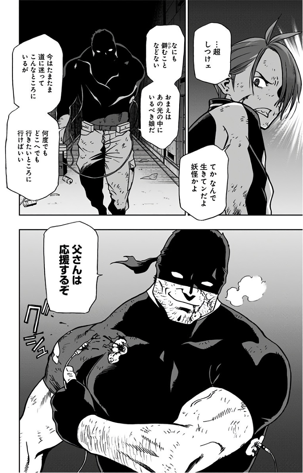 VIGILANTE: BOKU NO HERO ACADEMIA ILLEGALS - raw - Chapter 25 - https://jpdd.ccdd.to/JPDD/vigilantebokunoheroacademiaillegals/144152/nqc3ovmzno2.jpg