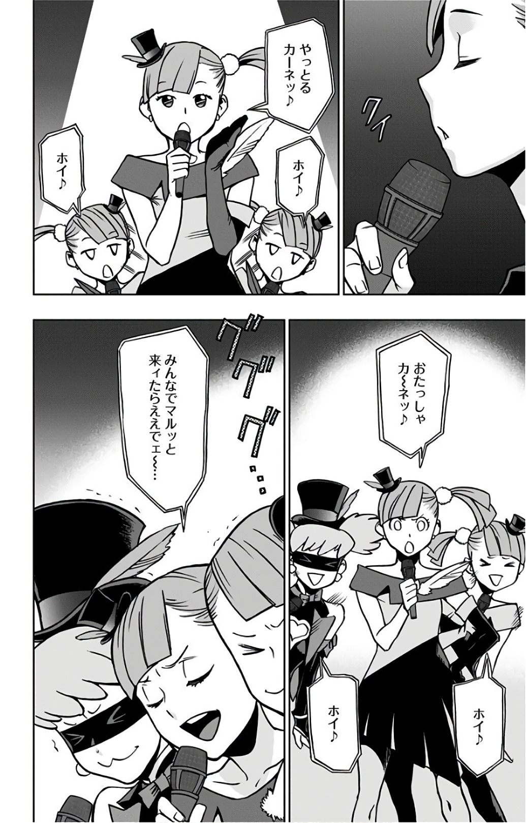 VIGILANTE: BOKU NO HERO ACADEMIA ILLEGALS - raw - Chapter 25 - https://jpdd.ccdd.to/JPDD/vigilantebokunoheroacademiaillegals/144152/prax0l4c2ko.jpg