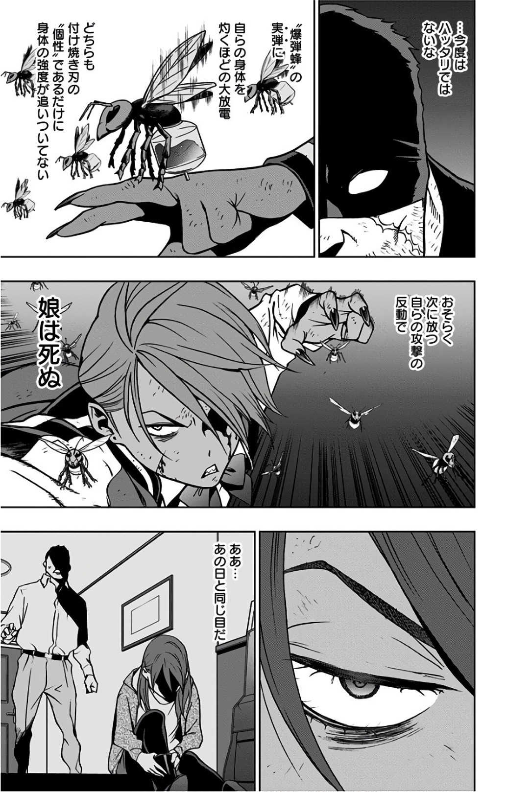 VIGILANTE: BOKU NO HERO ACADEMIA ILLEGALS - raw - Chapter 25 - https://jpdd.ccdd.to/JPDD/vigilantebokunoheroacademiaillegals/144152/ufwf5wnwsro.jpg