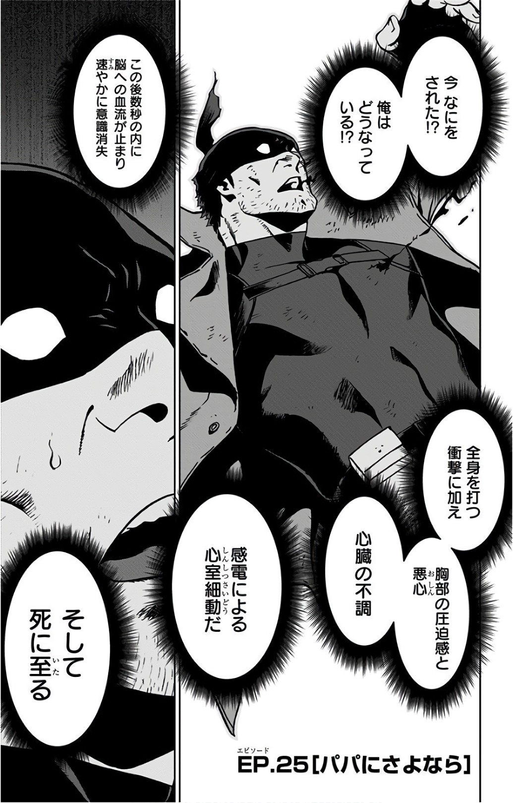 VIGILANTE: BOKU NO HERO ACADEMIA ILLEGALS - raw - Chapter 25 - https://jpdd.ccdd.to/JPDD/vigilantebokunoheroacademiaillegals/144152/vxxy5bqn224.jpg