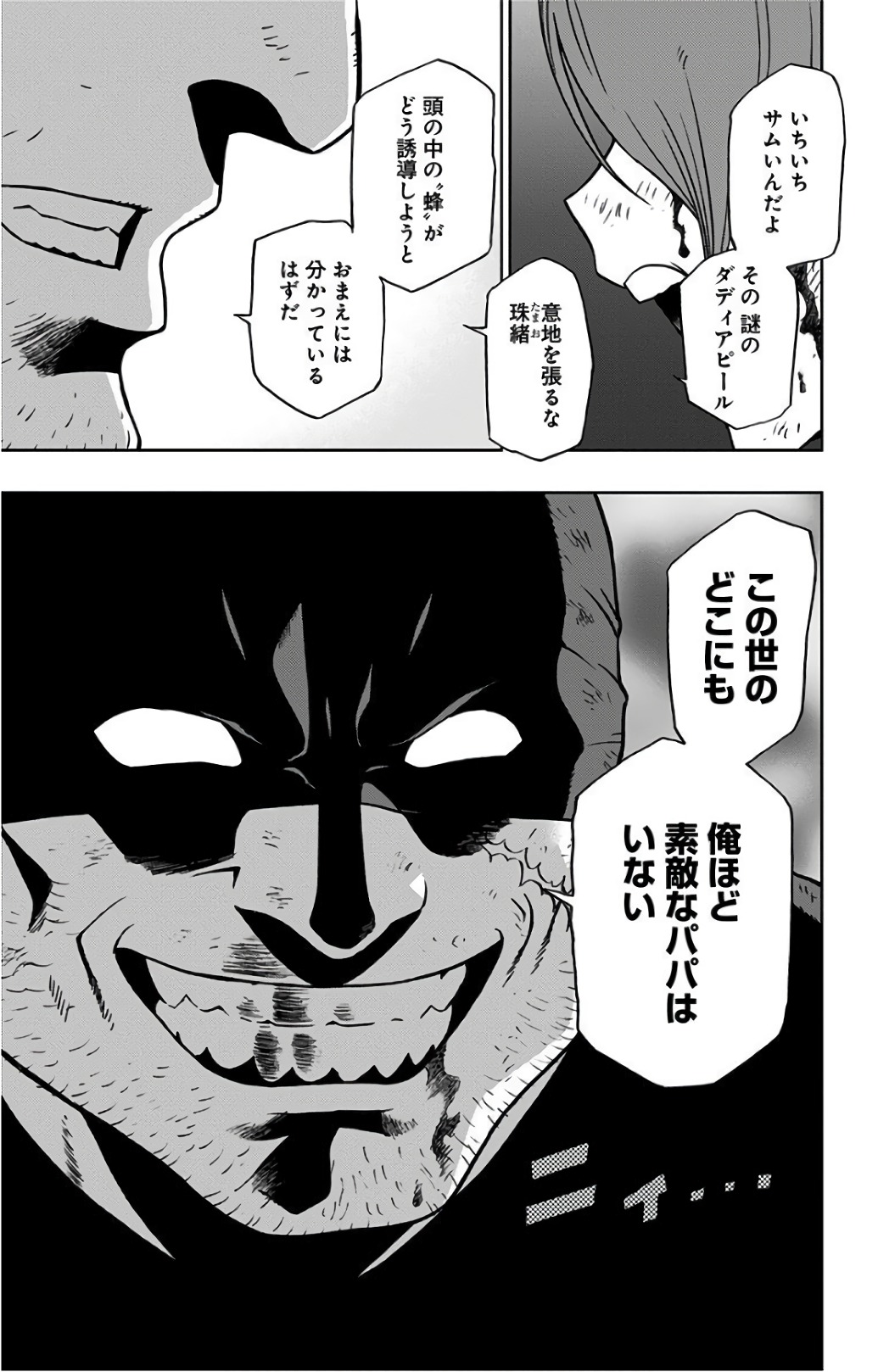 VIGILANTE: BOKU NO HERO ACADEMIA ILLEGALS - raw - Chapter 25 - https://jpdd.ccdd.to/JPDD/vigilantebokunoheroacademiaillegals/144152/y01xa1vd2it.jpg