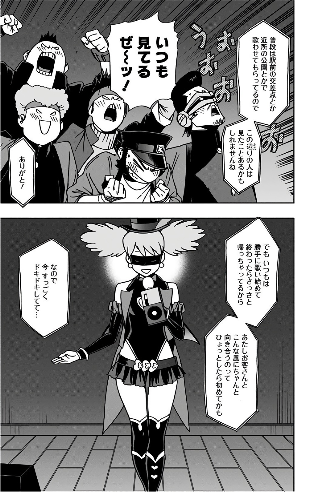 VIGILANTE: BOKU NO HERO ACADEMIA ILLEGALS - raw - Chapter 24 - https://jpdd.ccdd.to/JPDD/vigilantebokunoheroacademiaillegals/144153/0eaxqfz3tvg.jpg