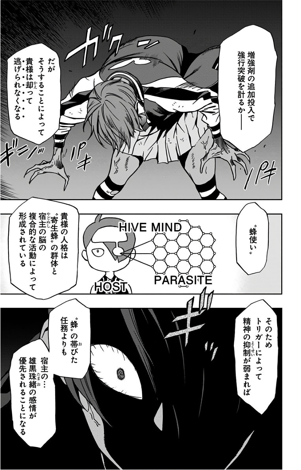 VIGILANTE: BOKU NO HERO ACADEMIA ILLEGALS - raw - Chapter 24 - https://jpdd.ccdd.to/JPDD/vigilantebokunoheroacademiaillegals/144153/cvki52r3qzl.jpg