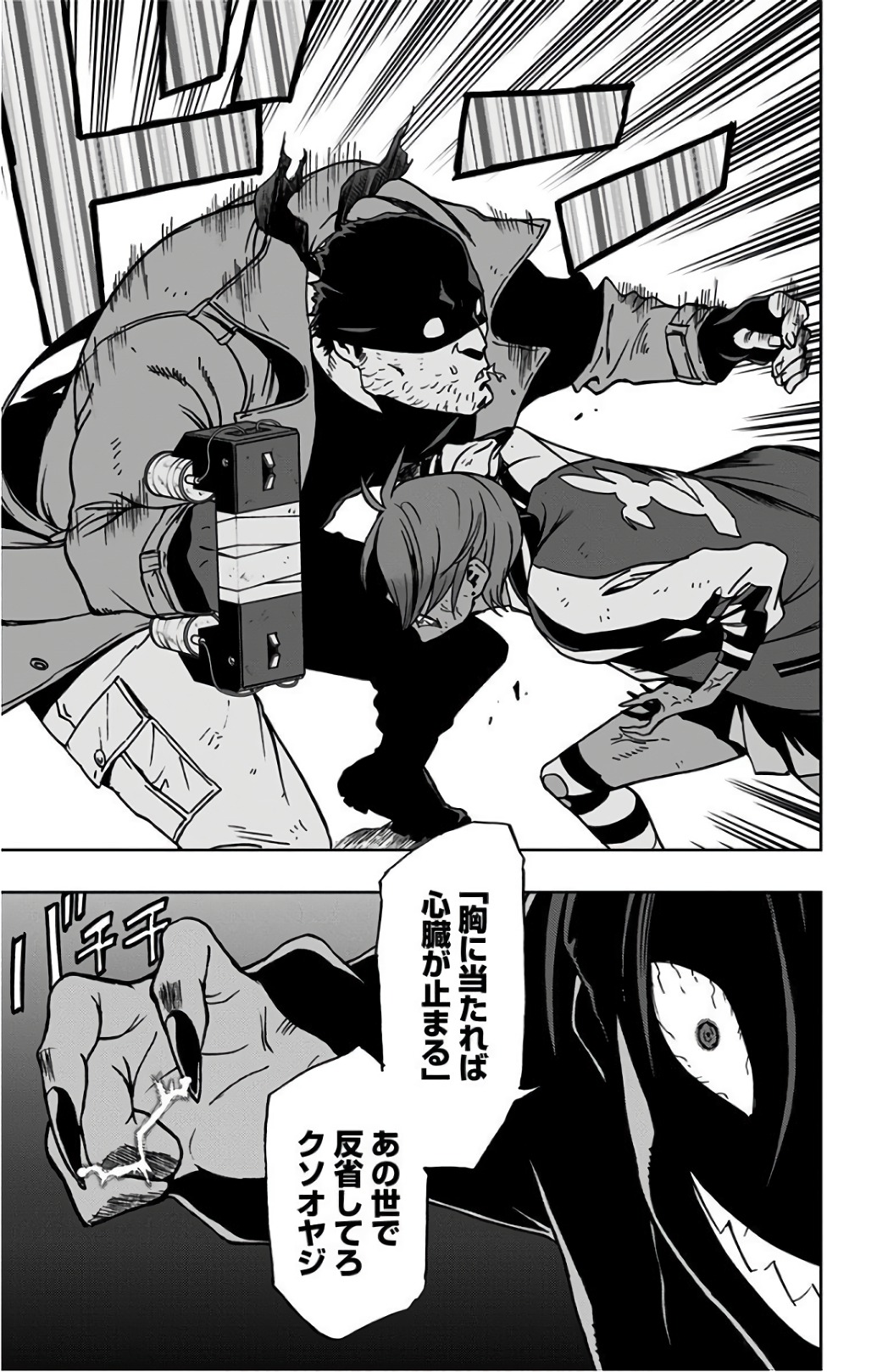 VIGILANTE: BOKU NO HERO ACADEMIA ILLEGALS - raw - Chapter 24 - https://jpdd.ccdd.to/JPDD/vigilantebokunoheroacademiaillegals/144153/dlotj24ldsq.jpg