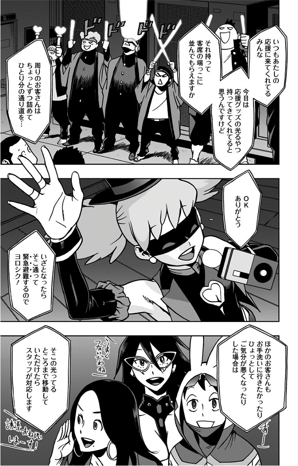 VIGILANTE: BOKU NO HERO ACADEMIA ILLEGALS - raw - Chapter 24 - https://jpdd.ccdd.to/JPDD/vigilantebokunoheroacademiaillegals/144153/dzmnswrnt2l.jpg